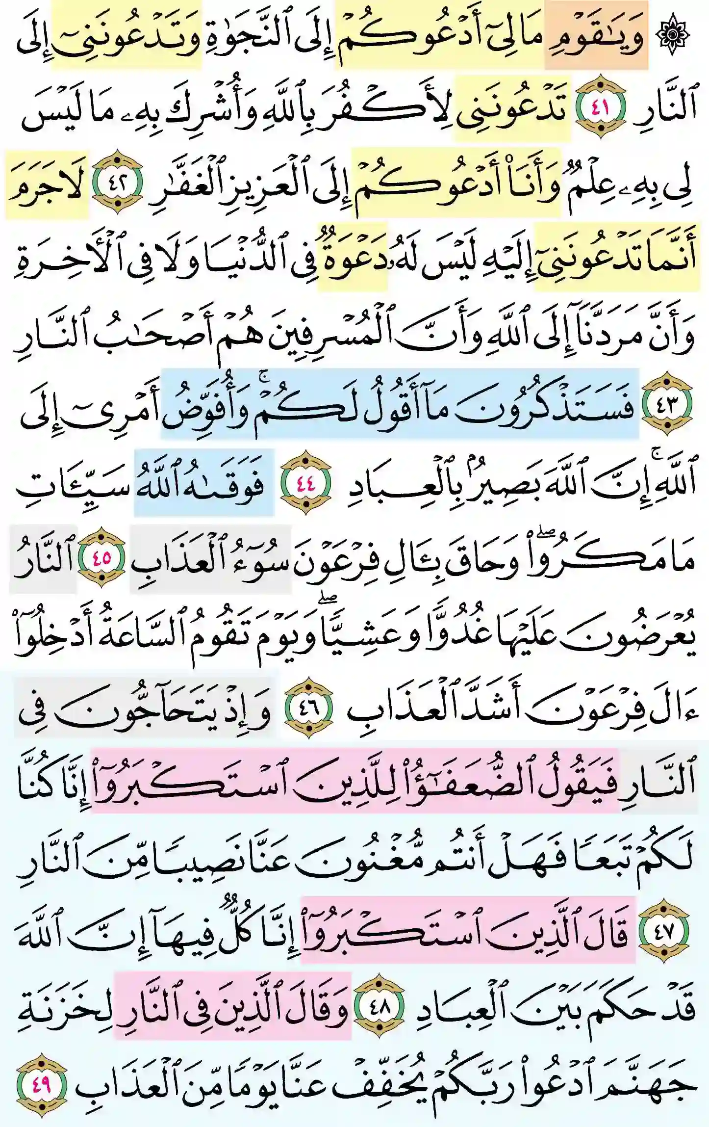 صفحة 472