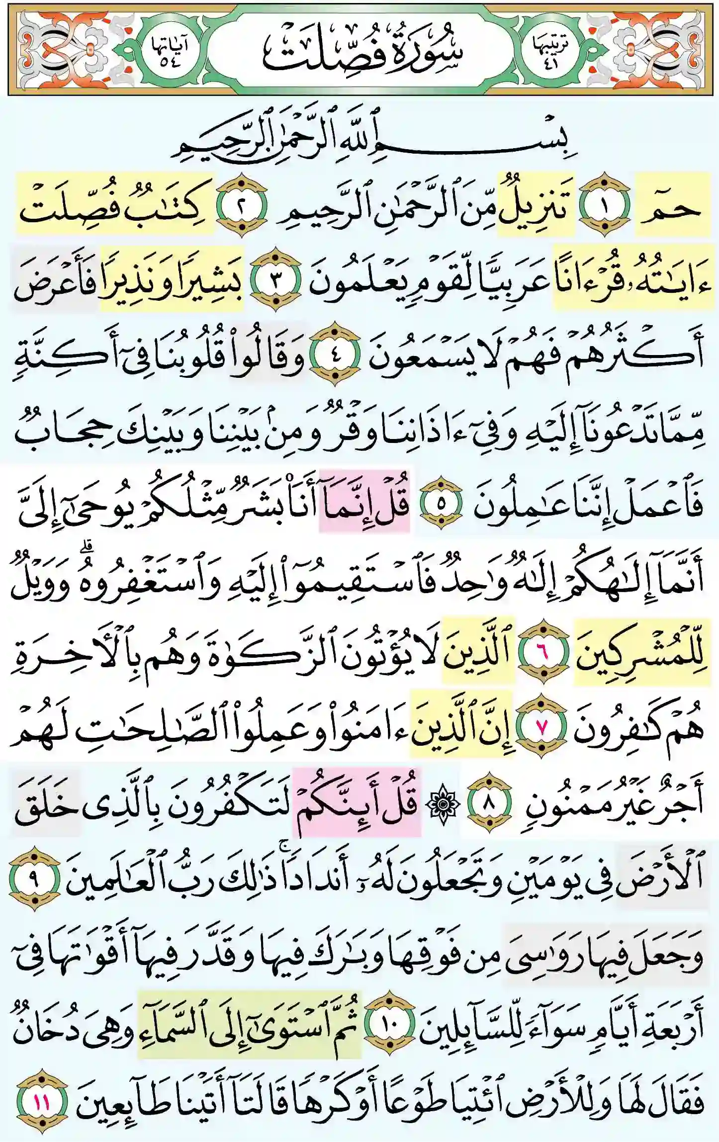 صفحة 477