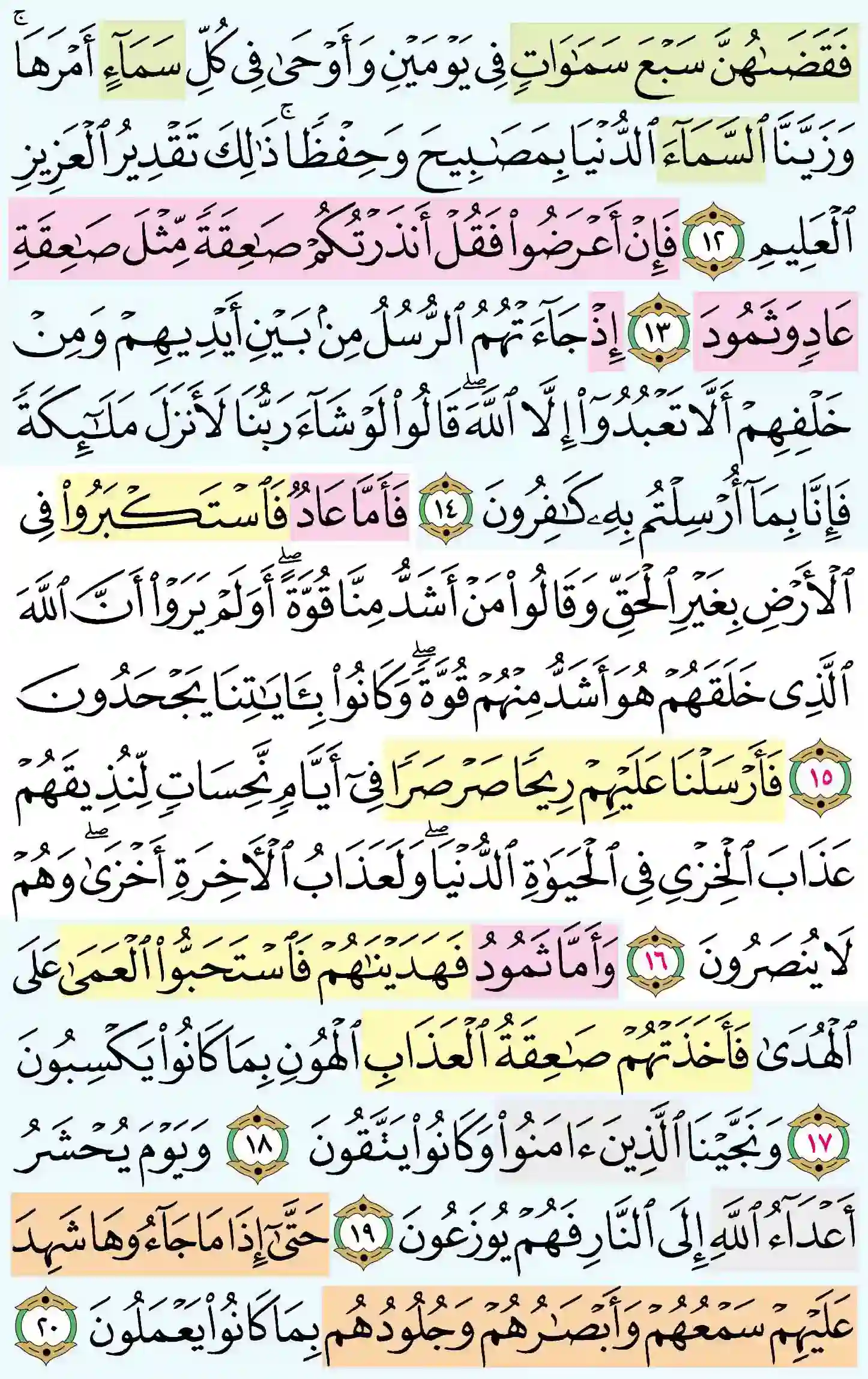 صفحة 478