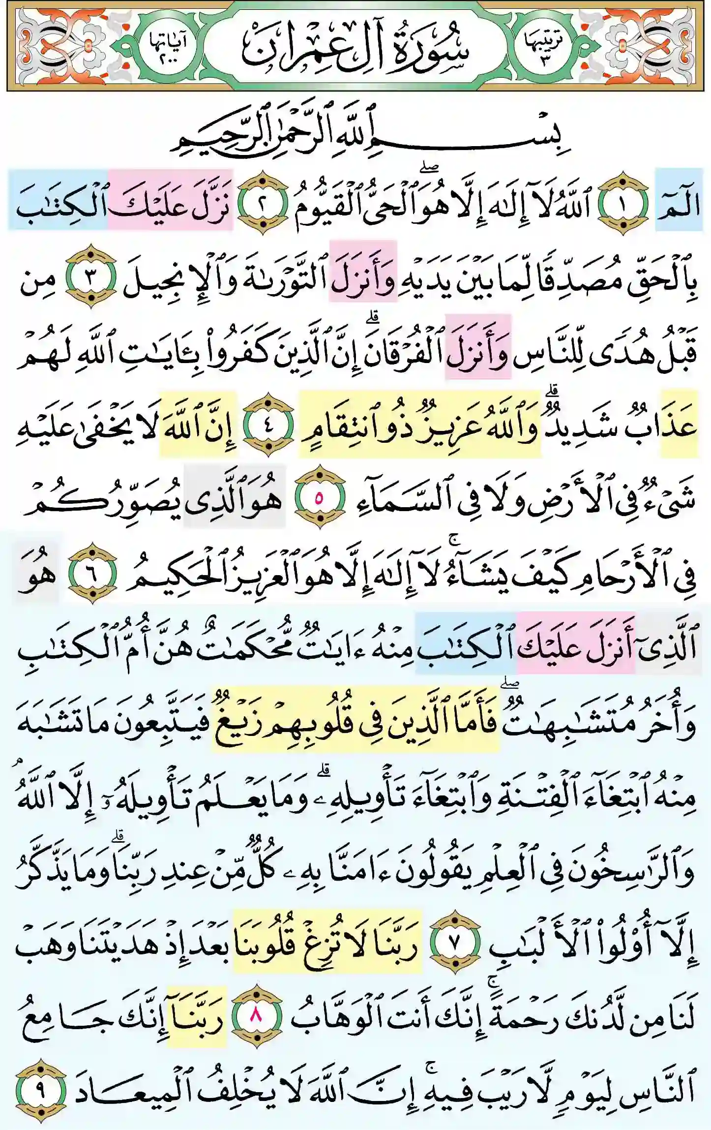 صفحة 50