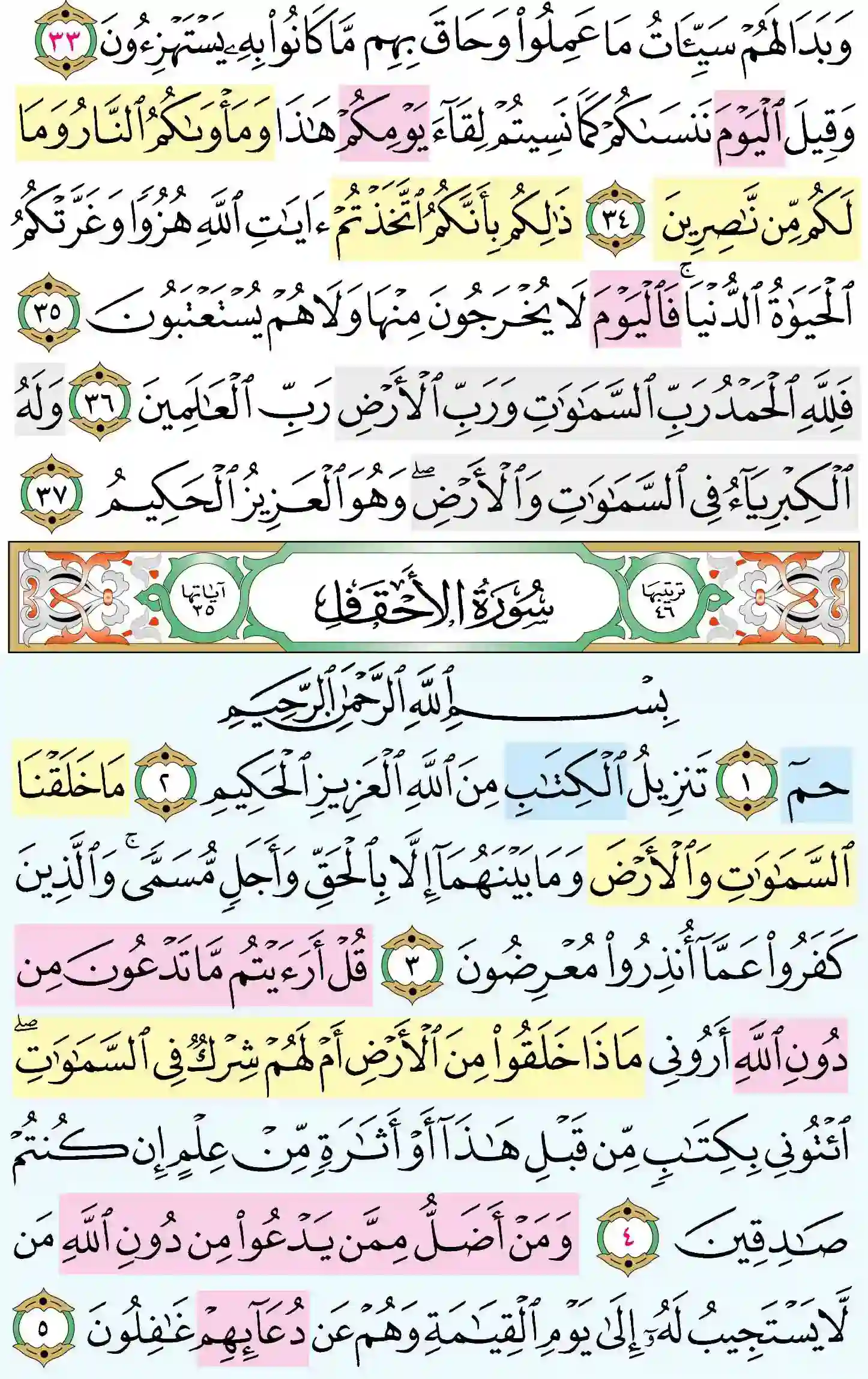 صفحة 502