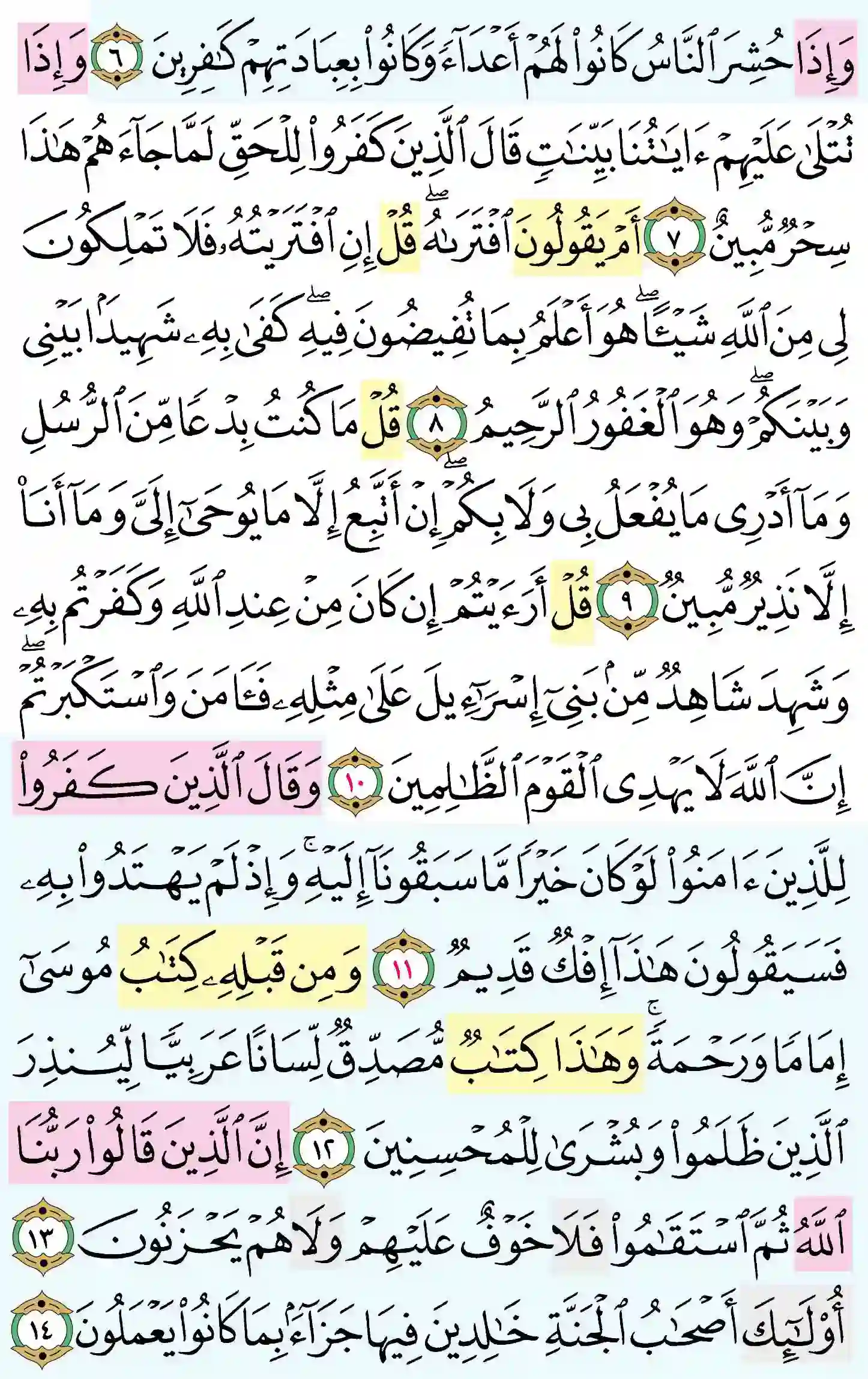 صفحة 503