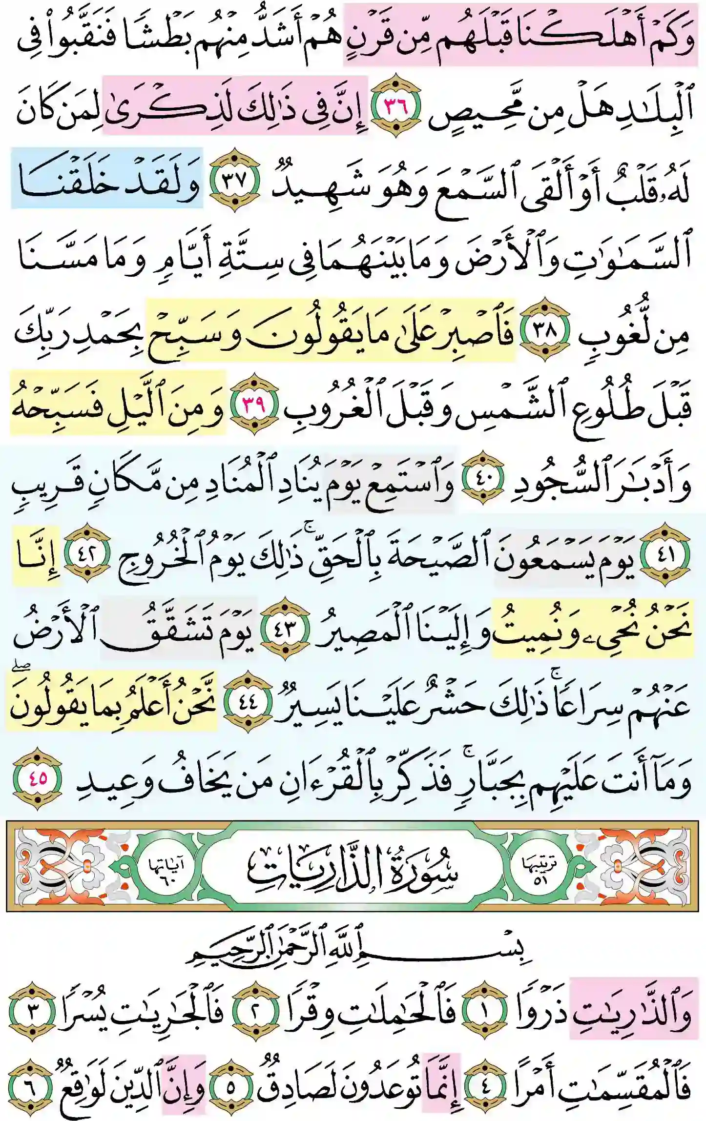 صفحة 520