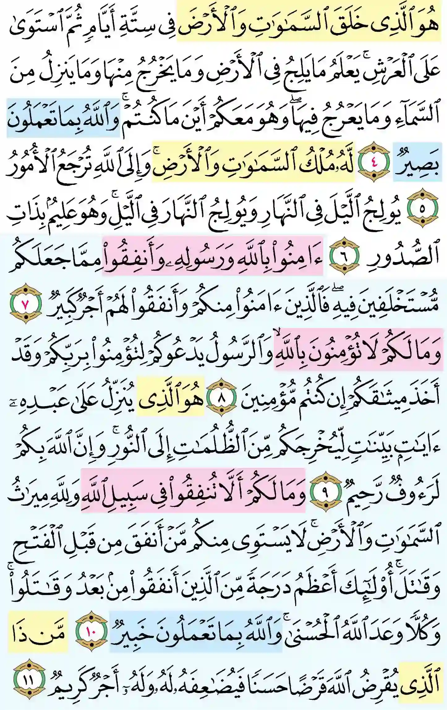 صفحة 538