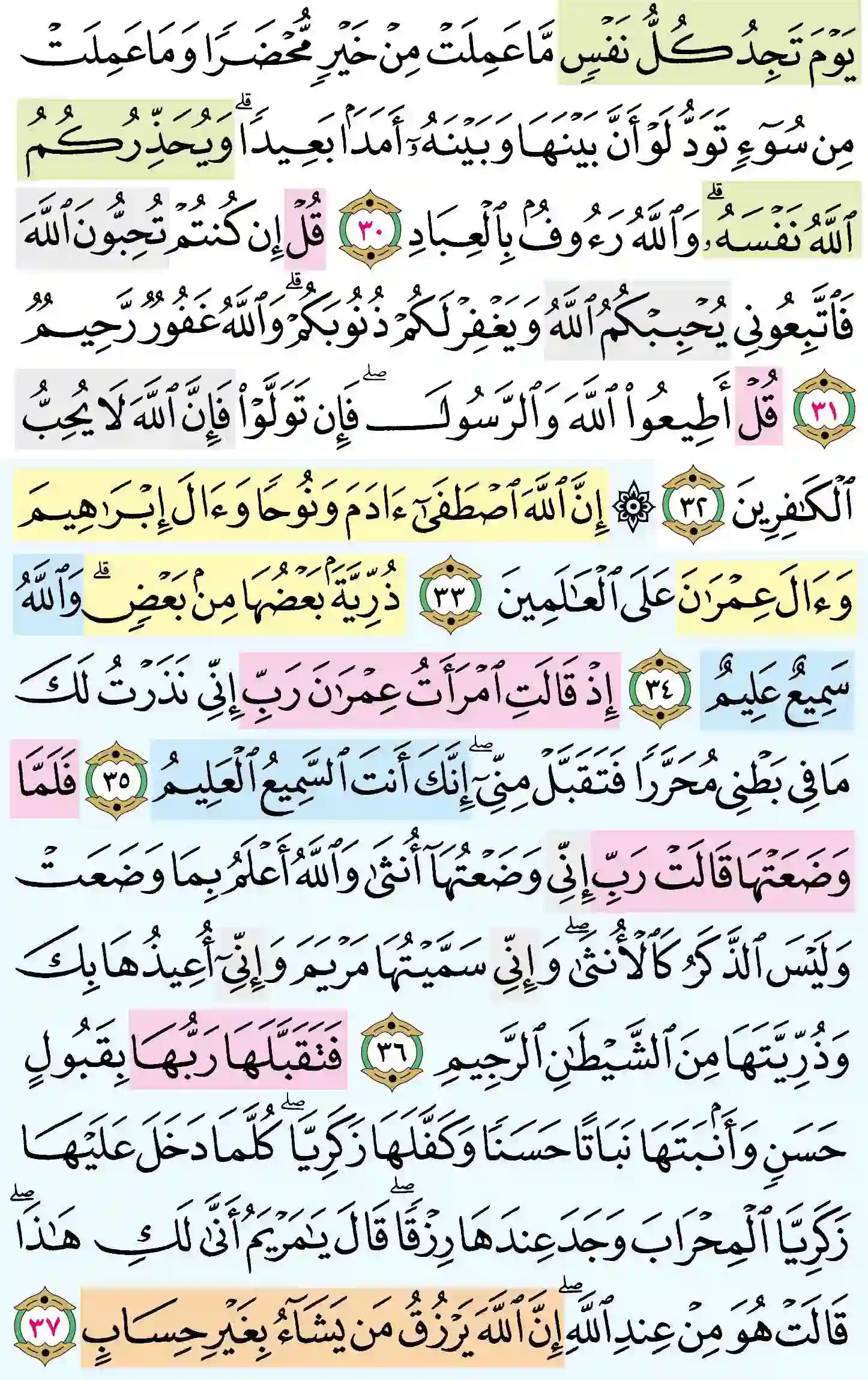 صفحة 54