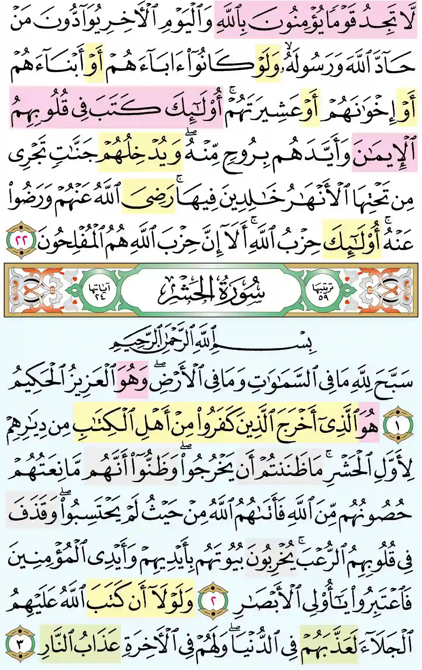 صفحة 545