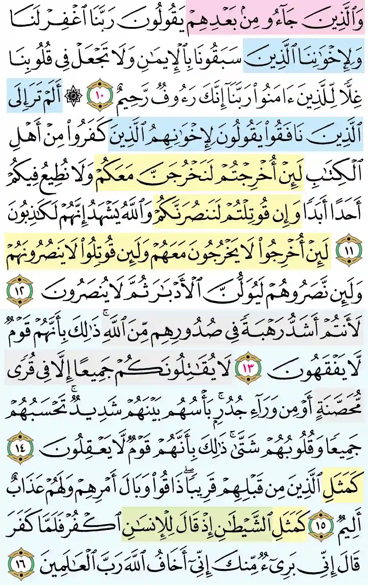 صفحة 547