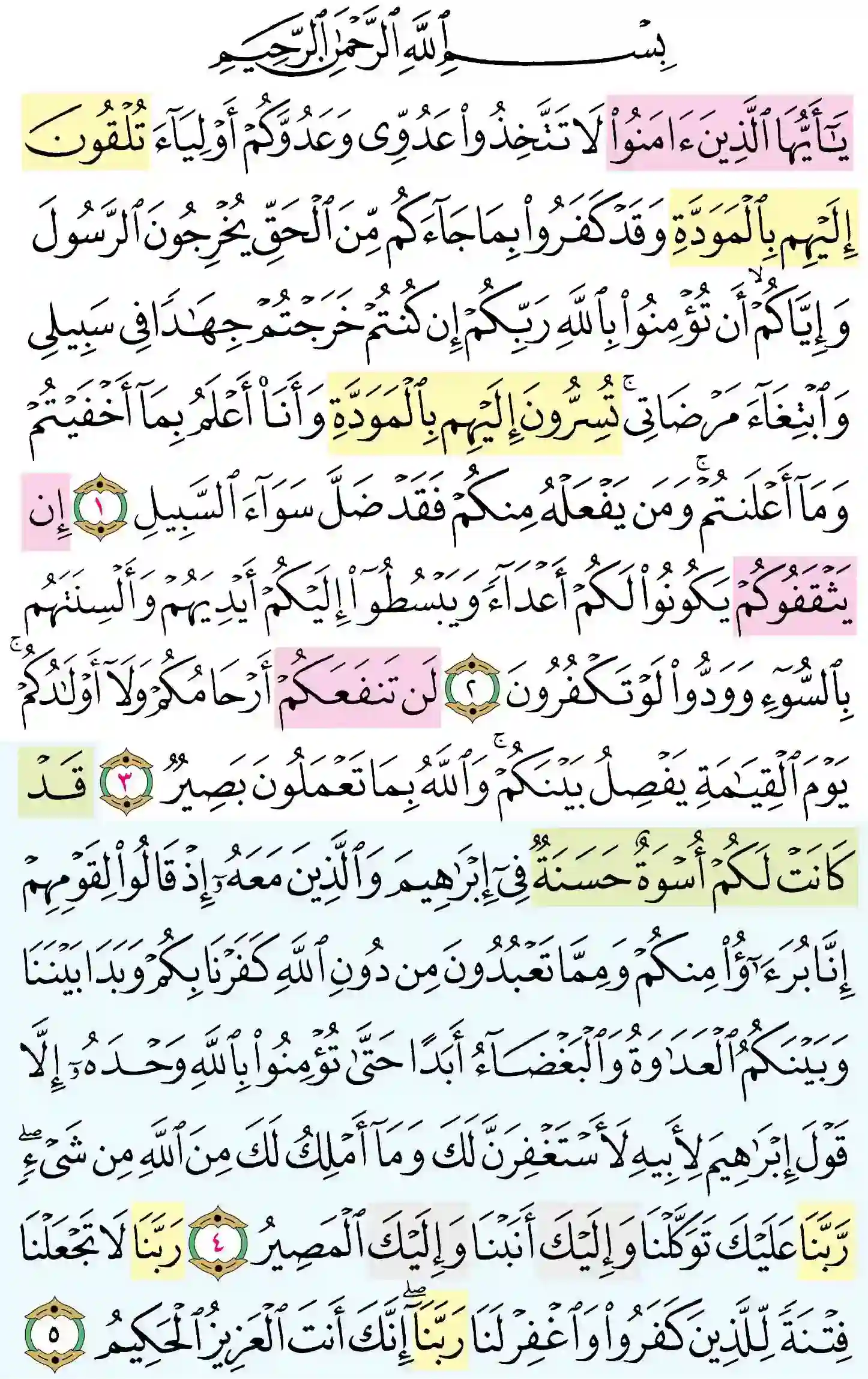 صفحة 549