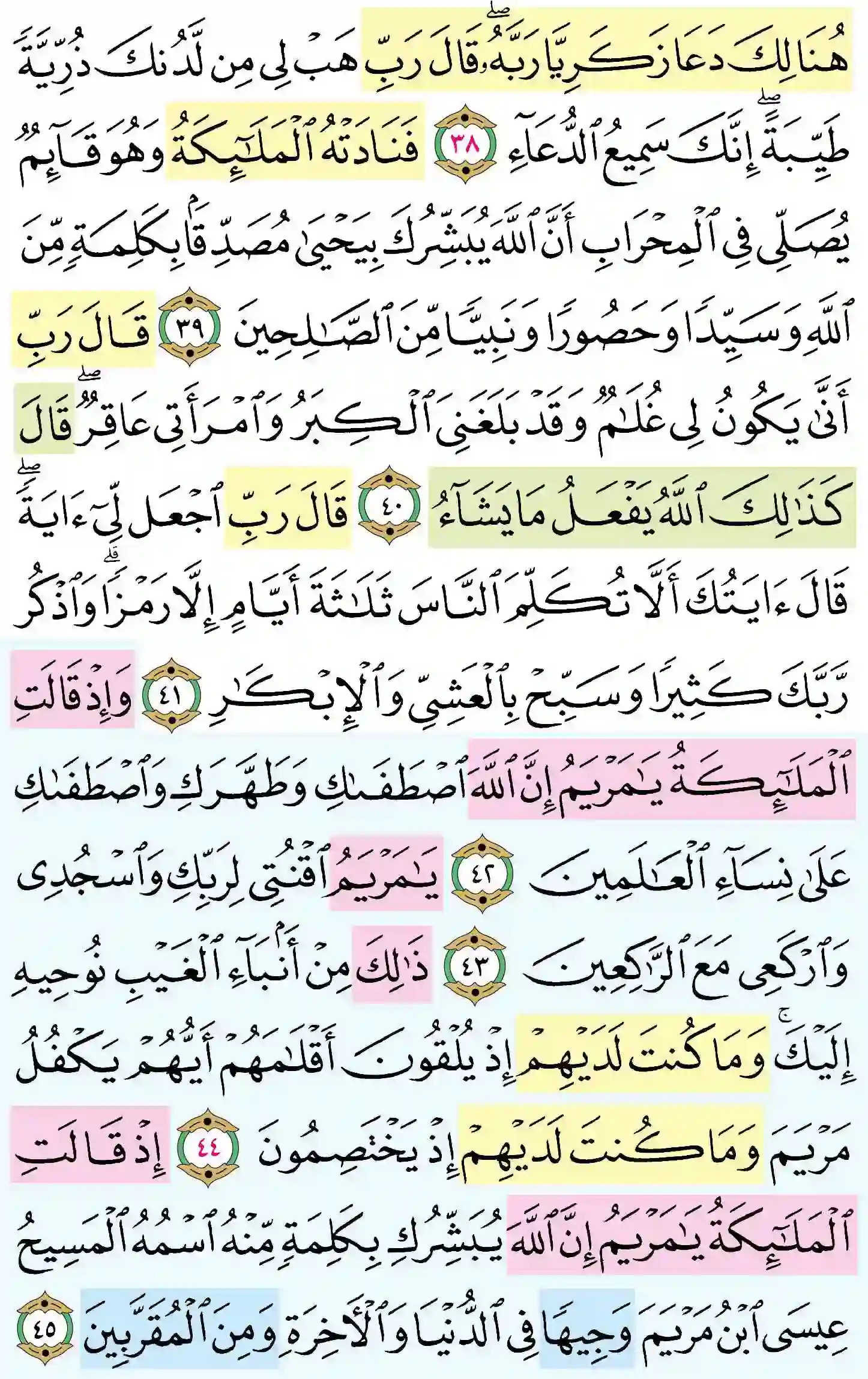 صفحة 55