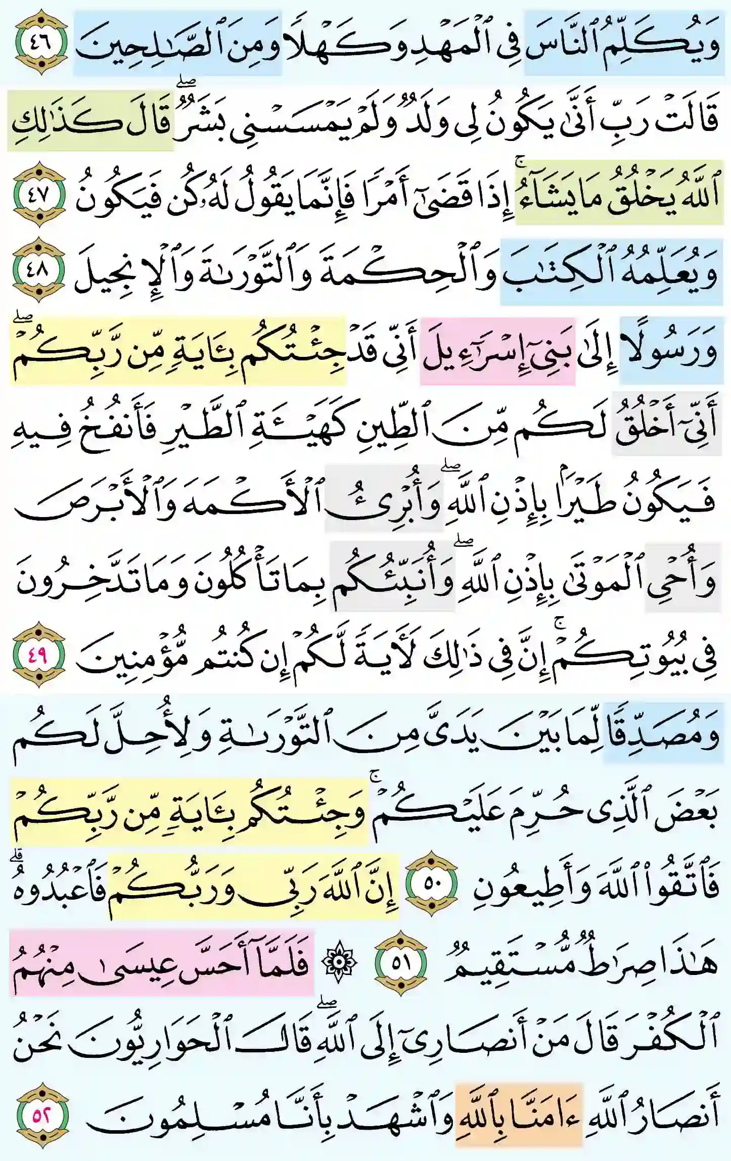 صفحة 56
