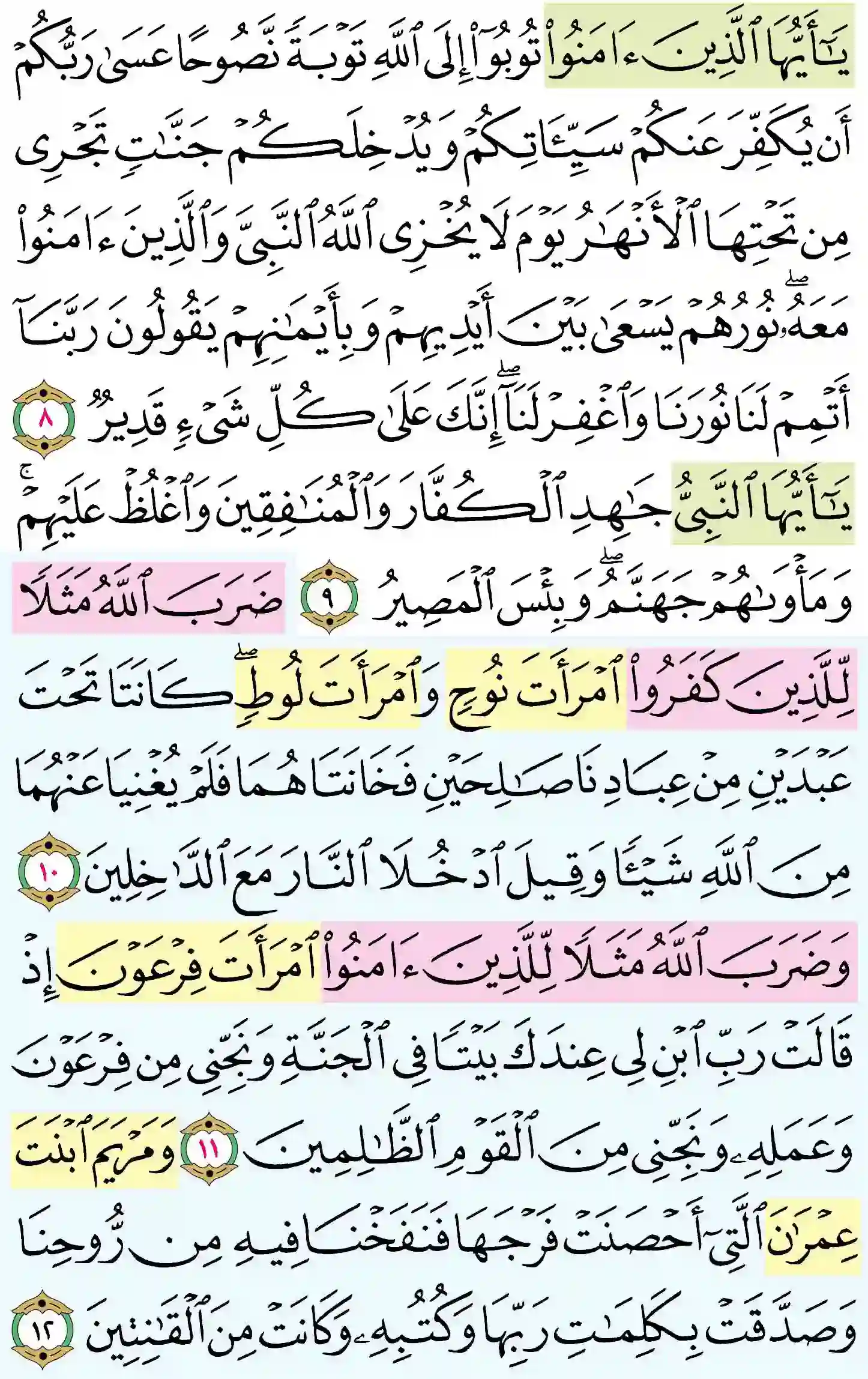 صفحة 561