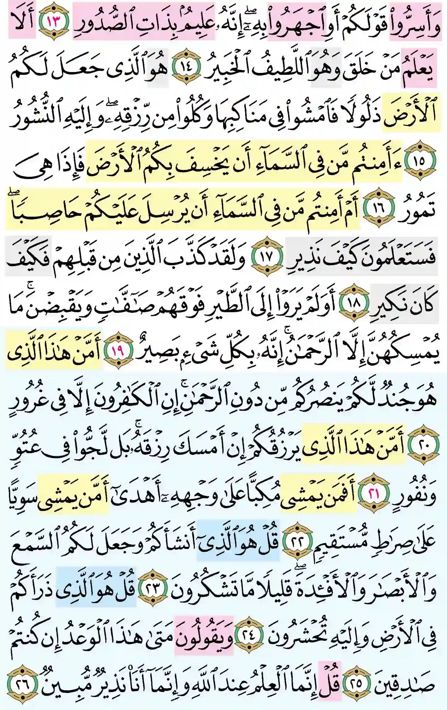 صفحة 563