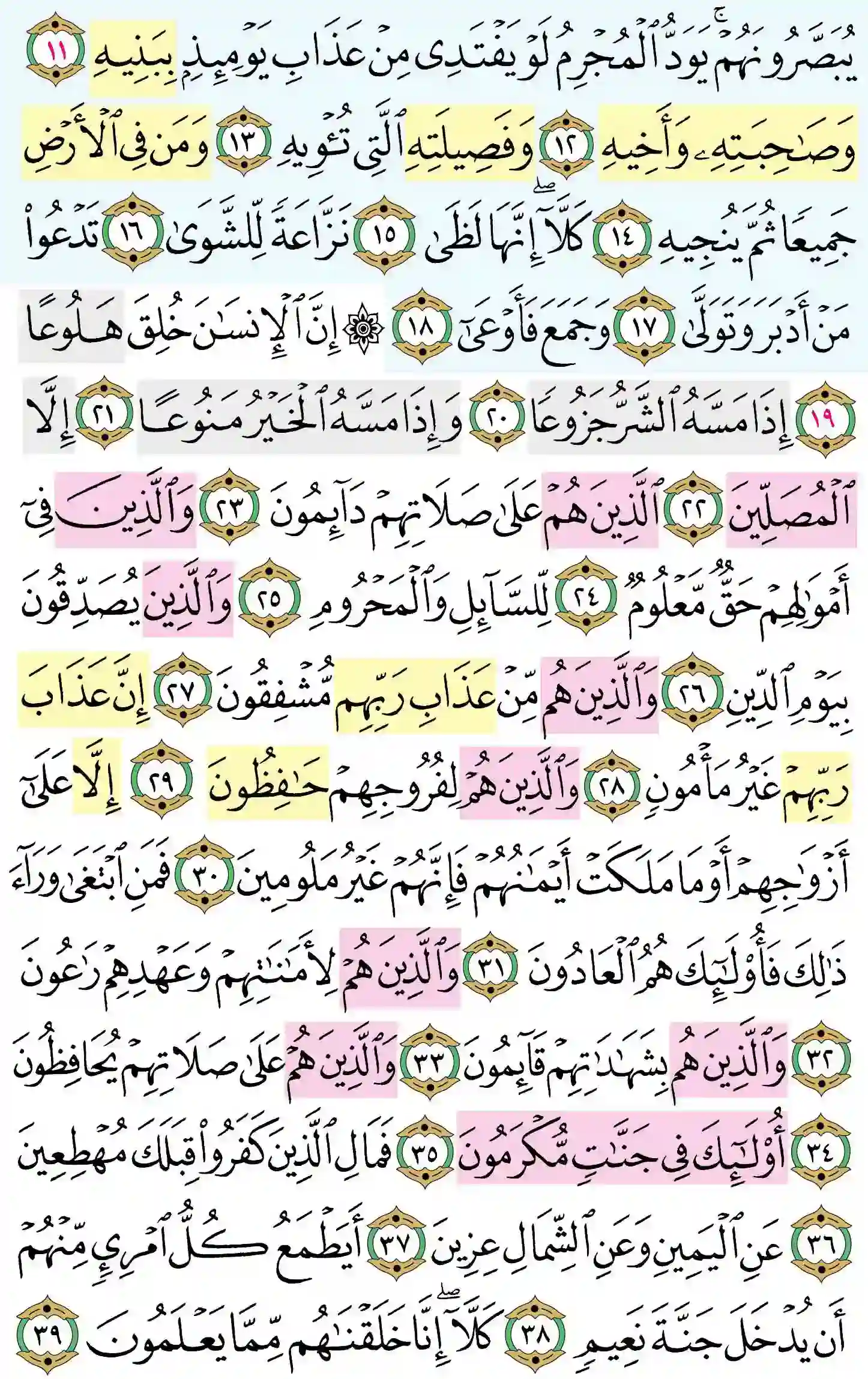 صفحة 569
