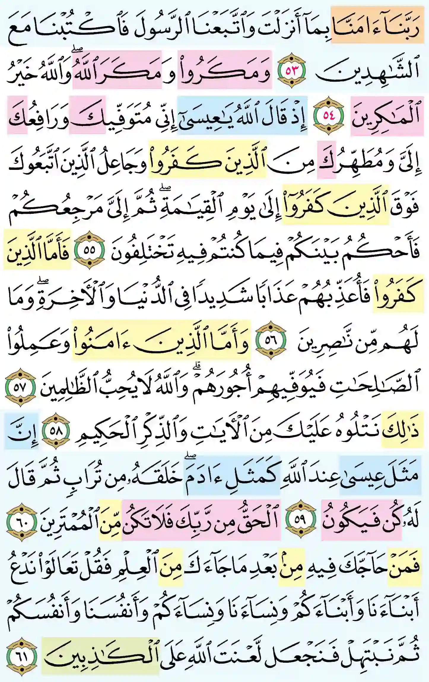 صفحة 57