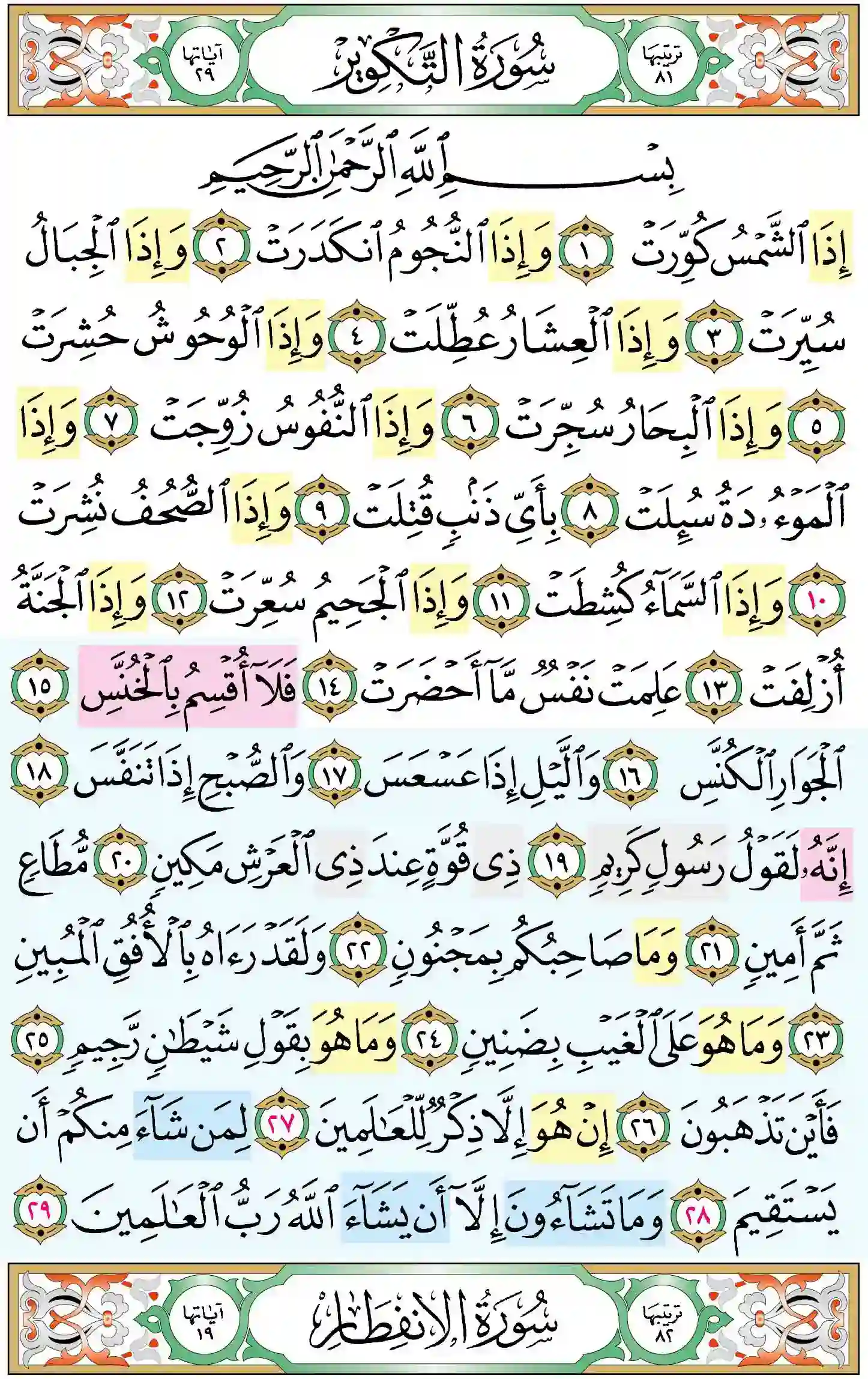 صفحة 586