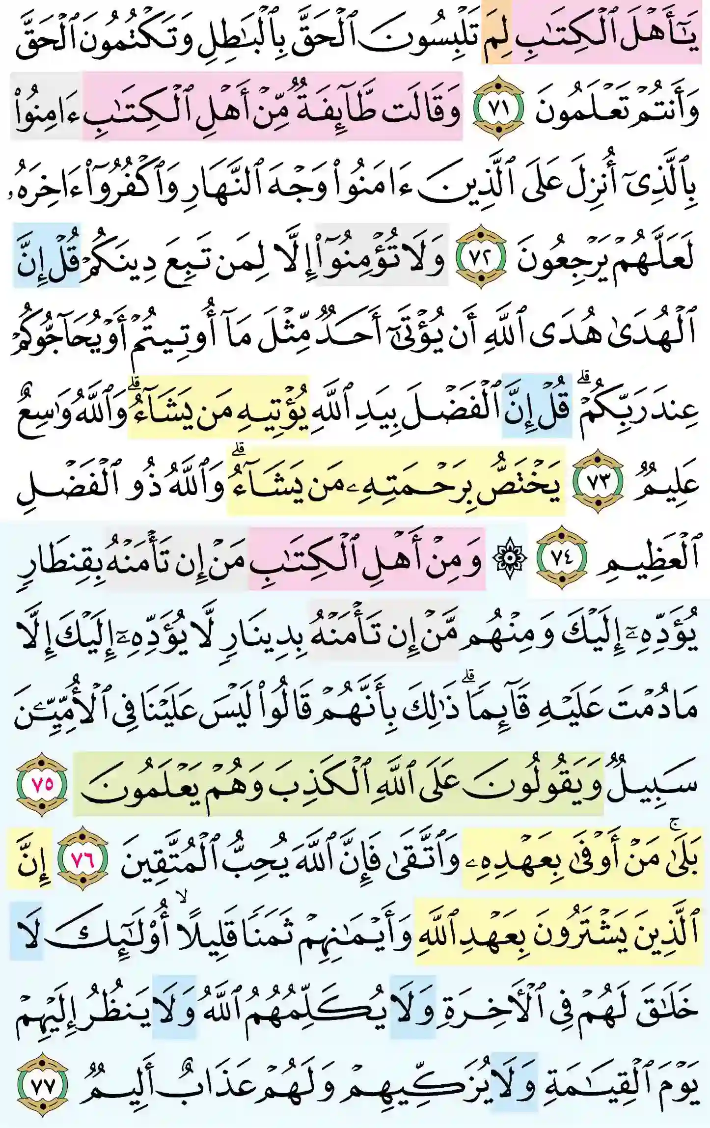 صفحة 59