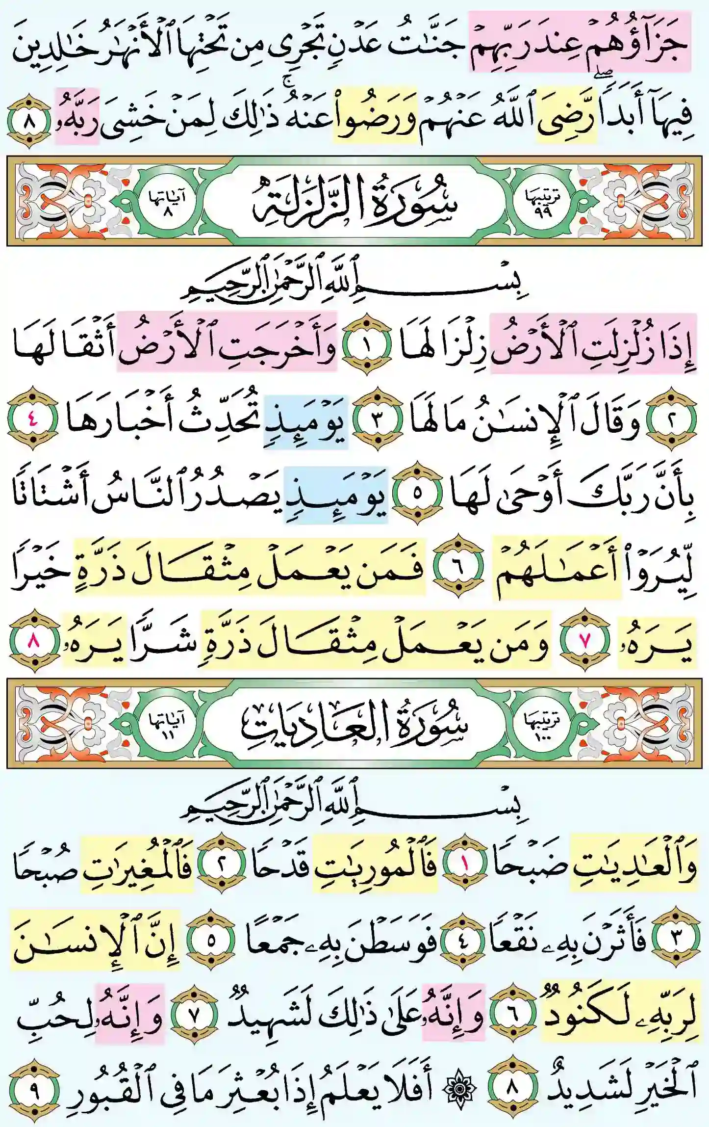 صفحة 599