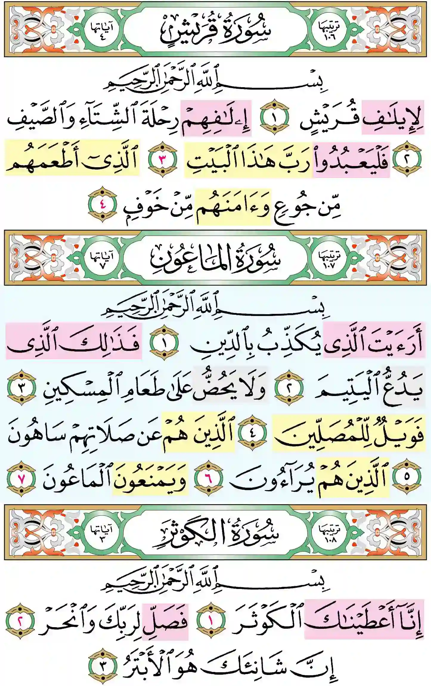 صفحة 602