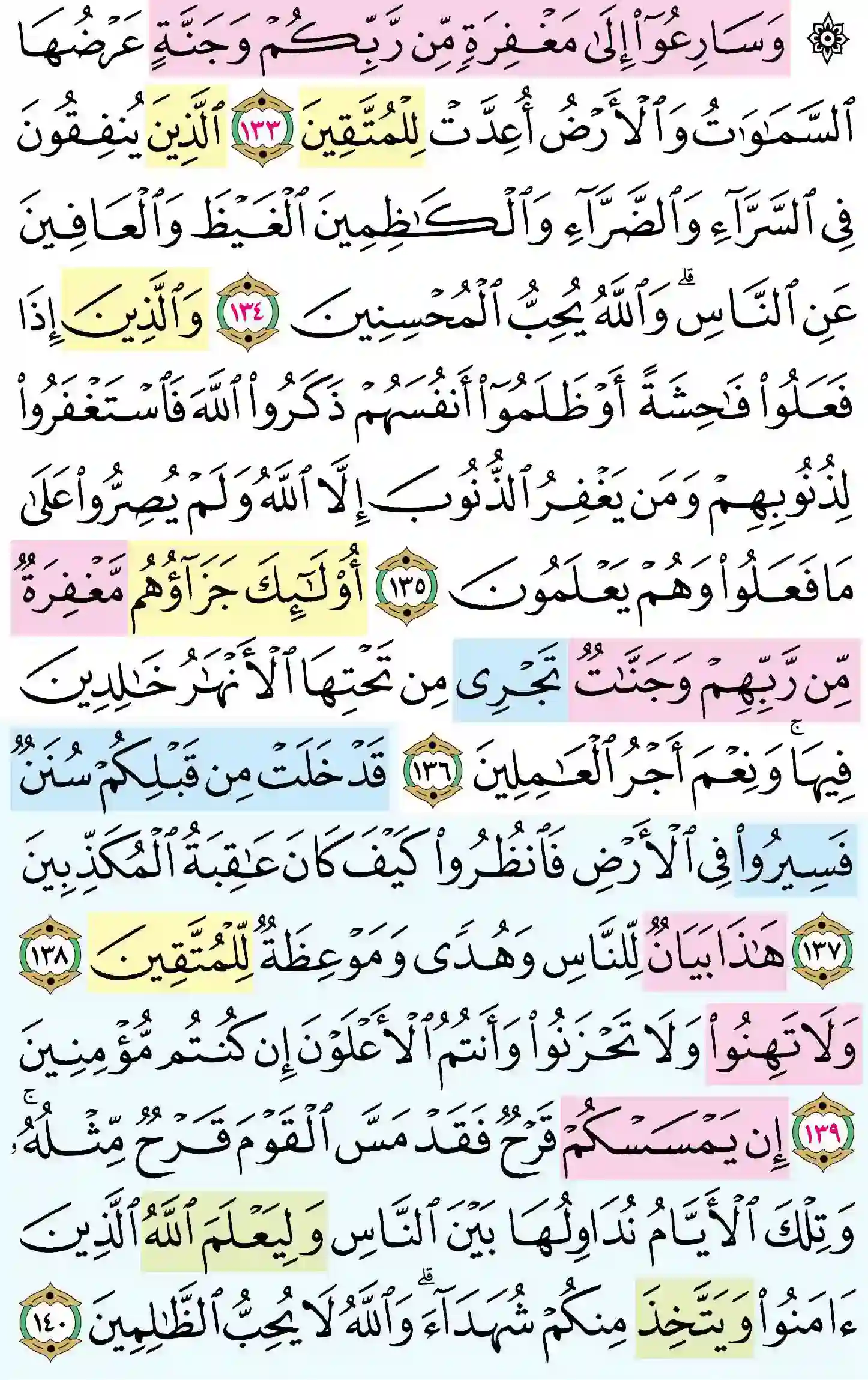 صفحة 67