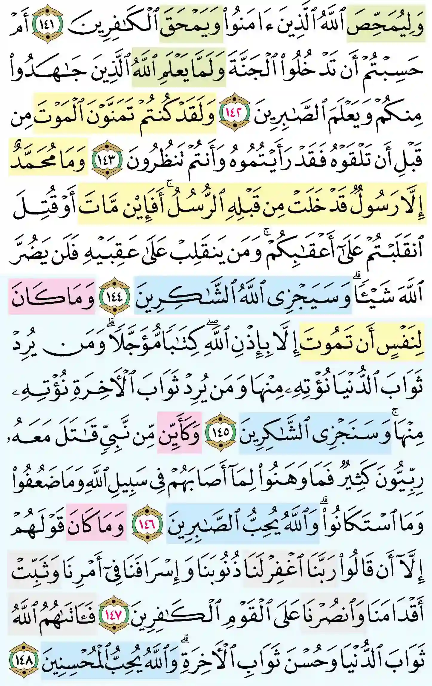 صفحة 68
