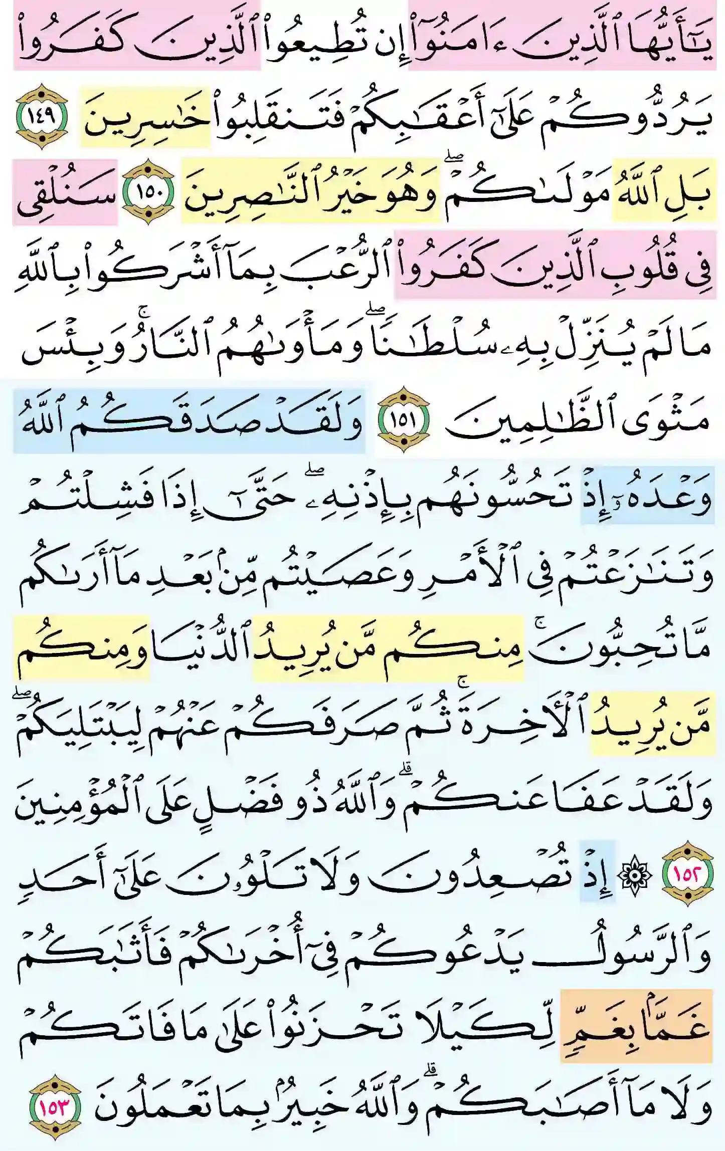 صفحة 69