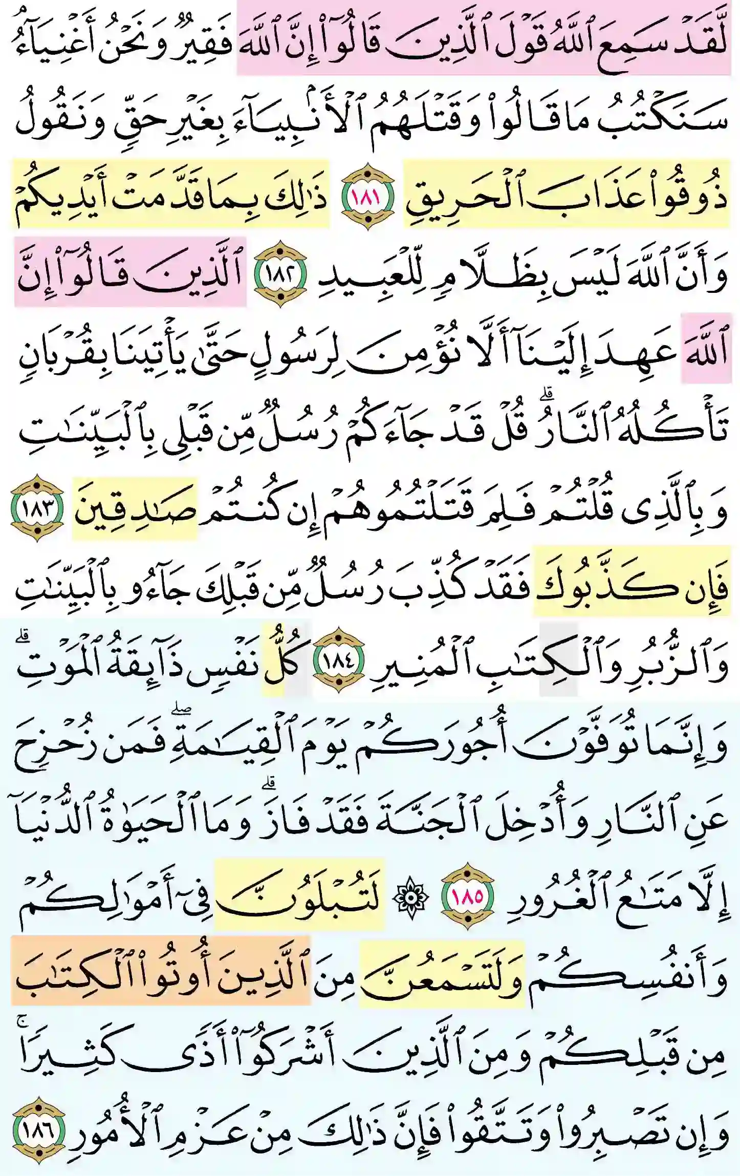 صفحة 74