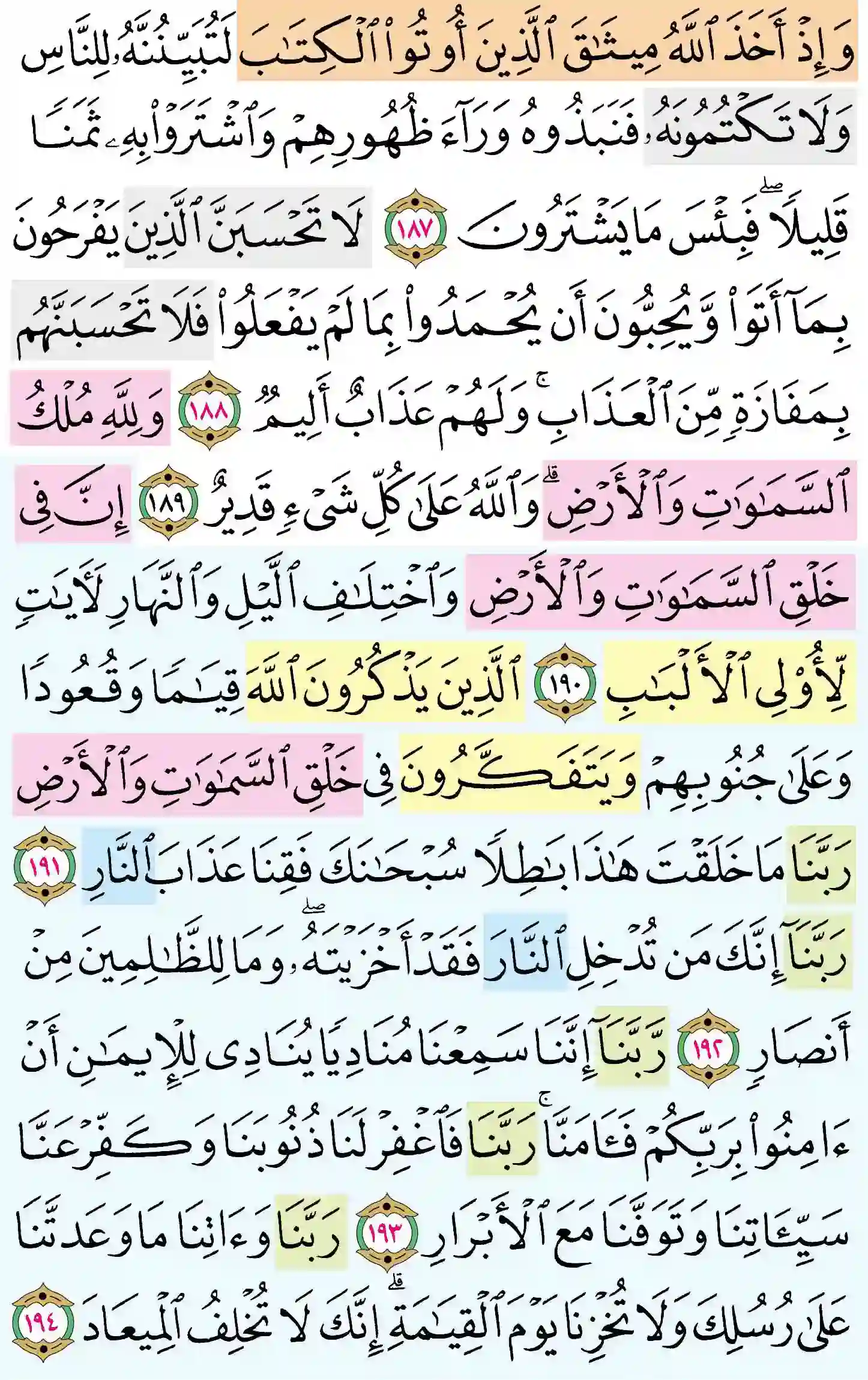 صفحة 75