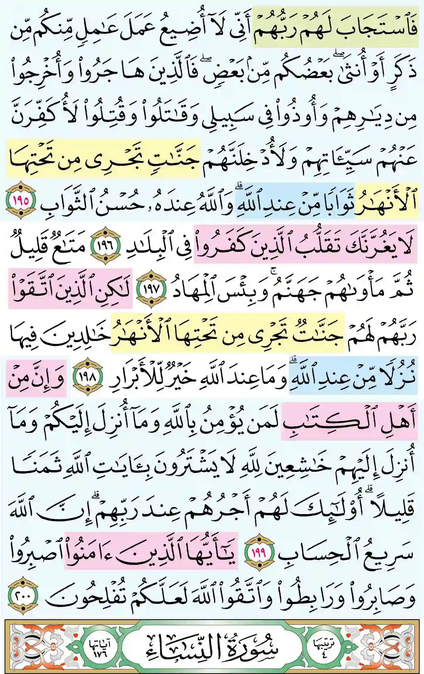 صفحة 76
