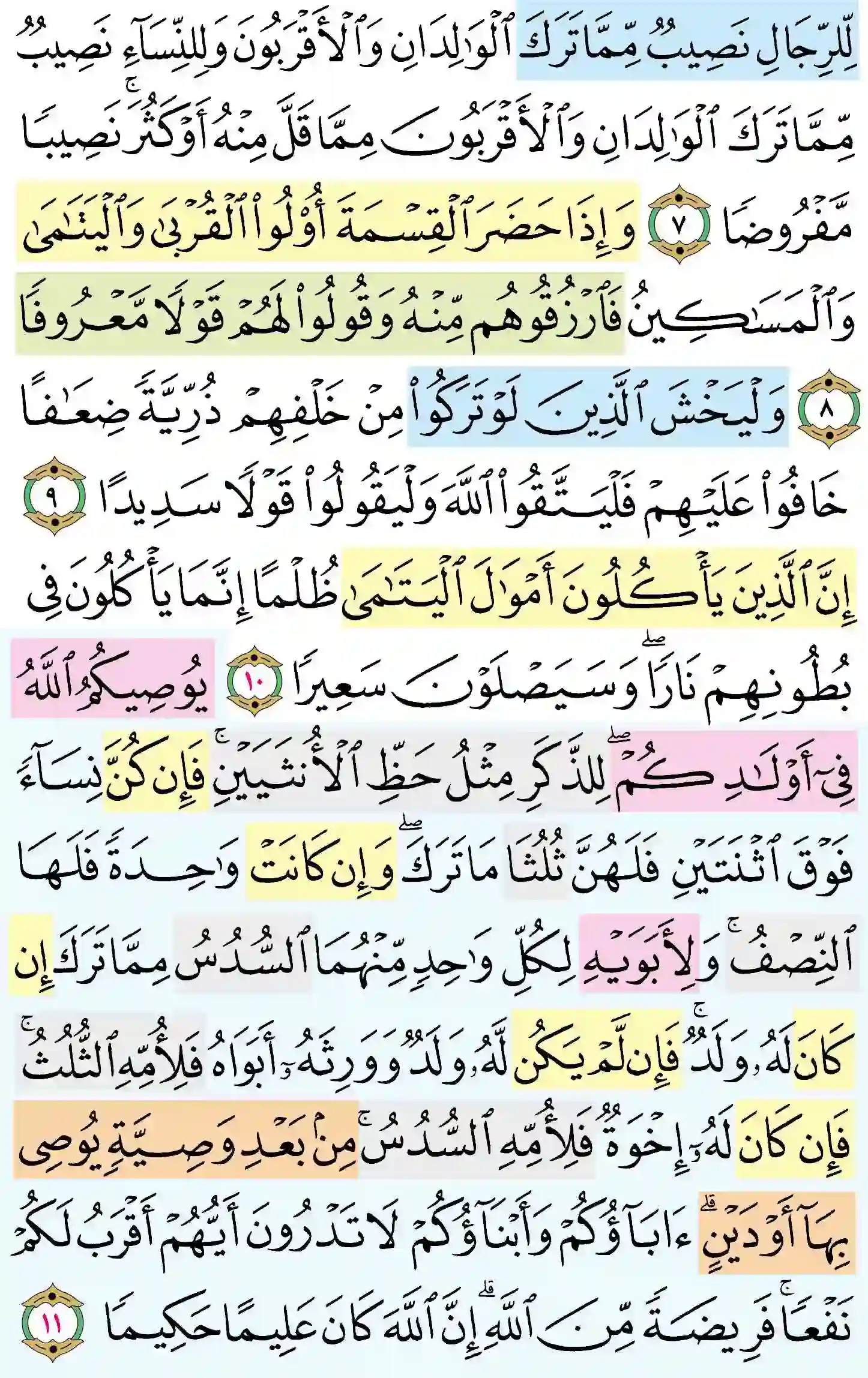 صفحة 78