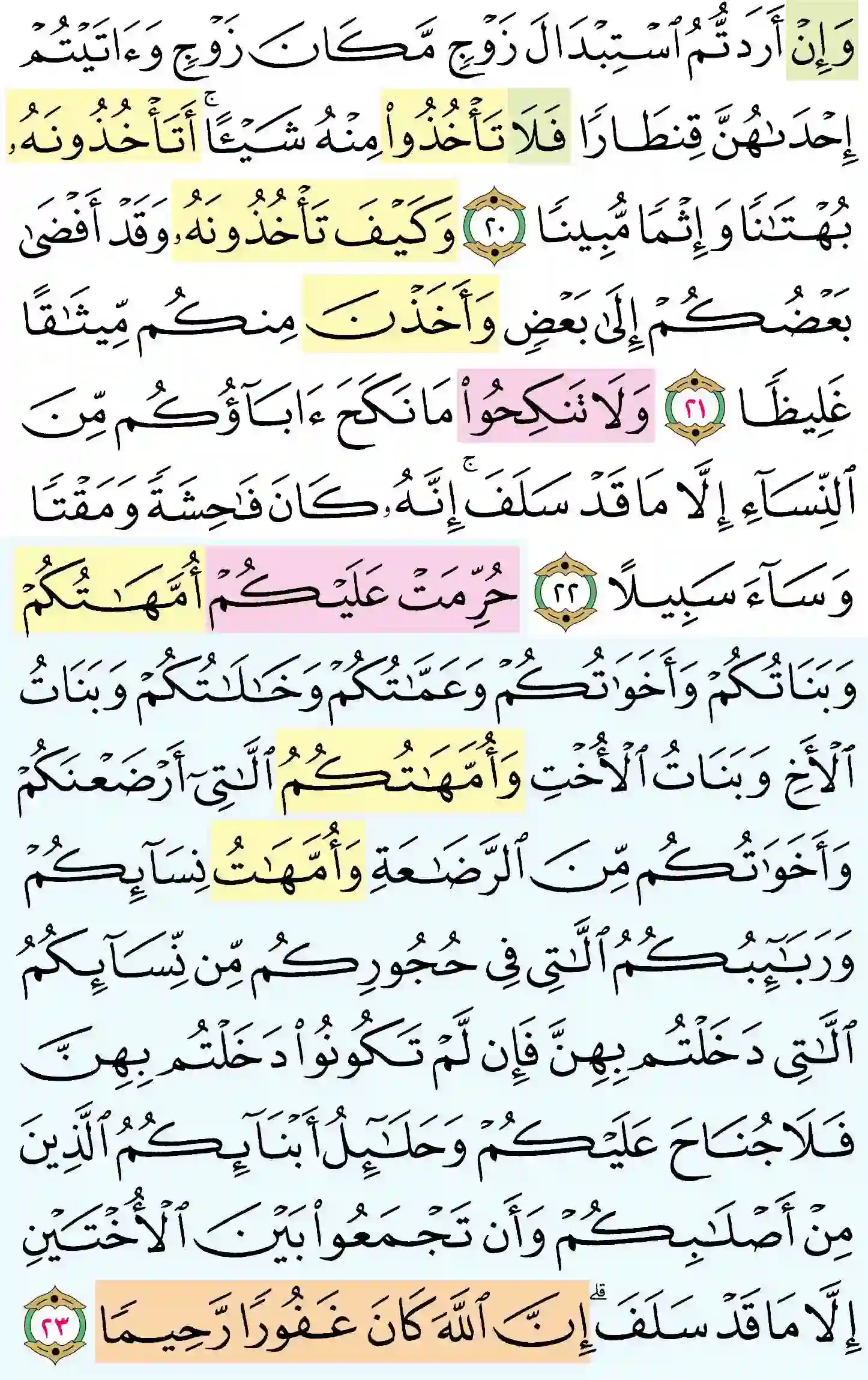 صفحة 81