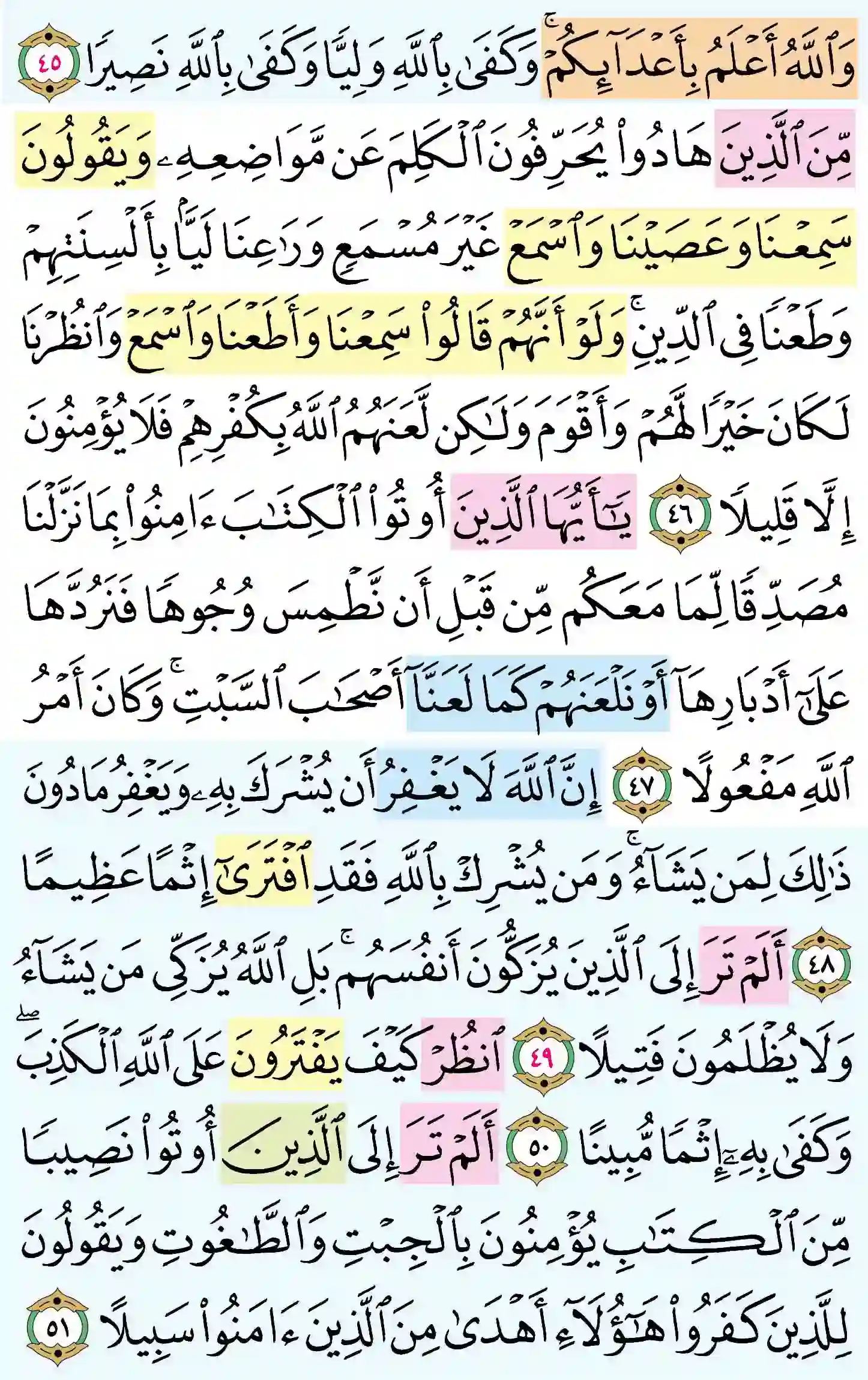 صفحة 86