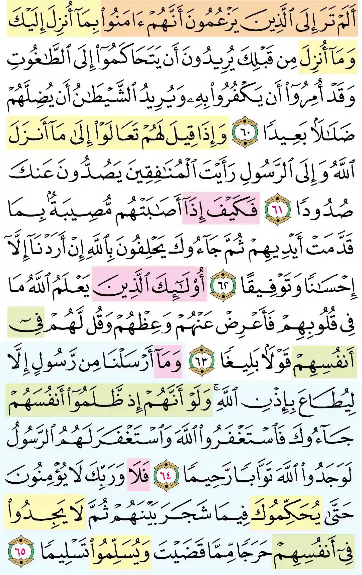 صفحة 88