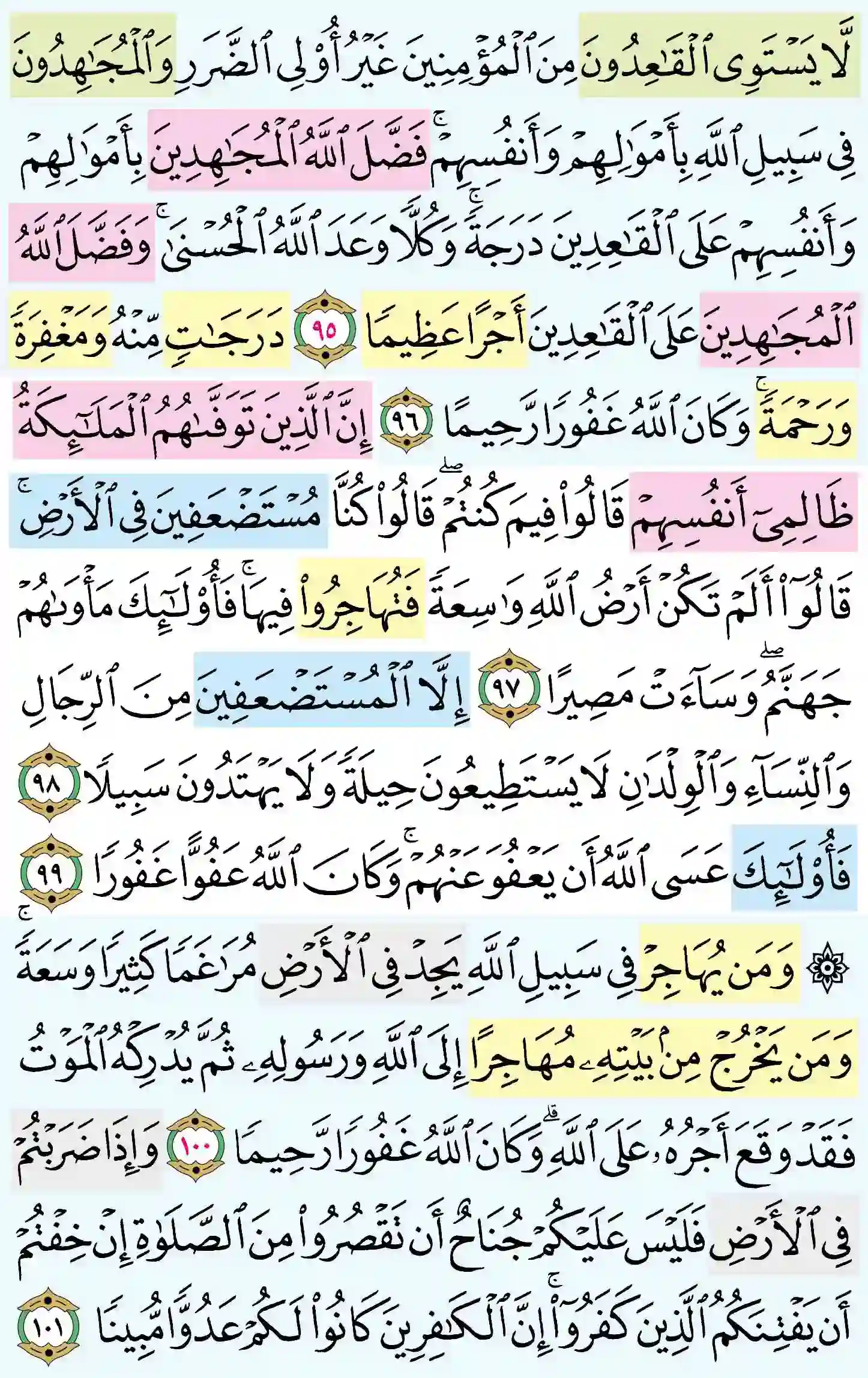 صفحة 94