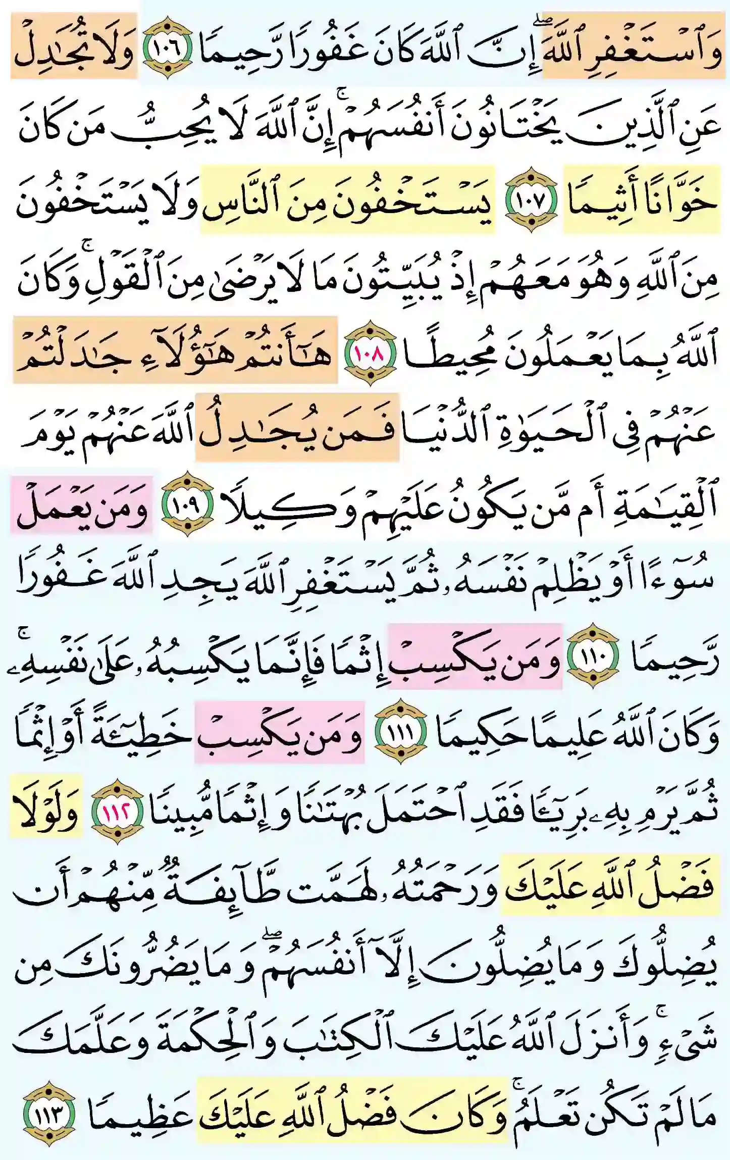 صفحة 96
