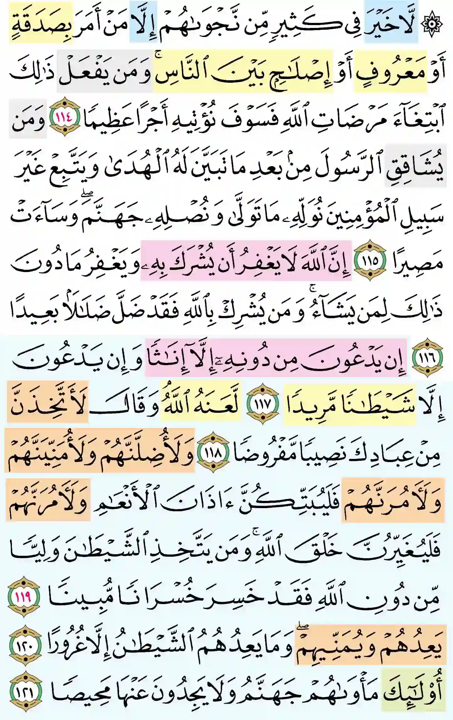 صفحة 97