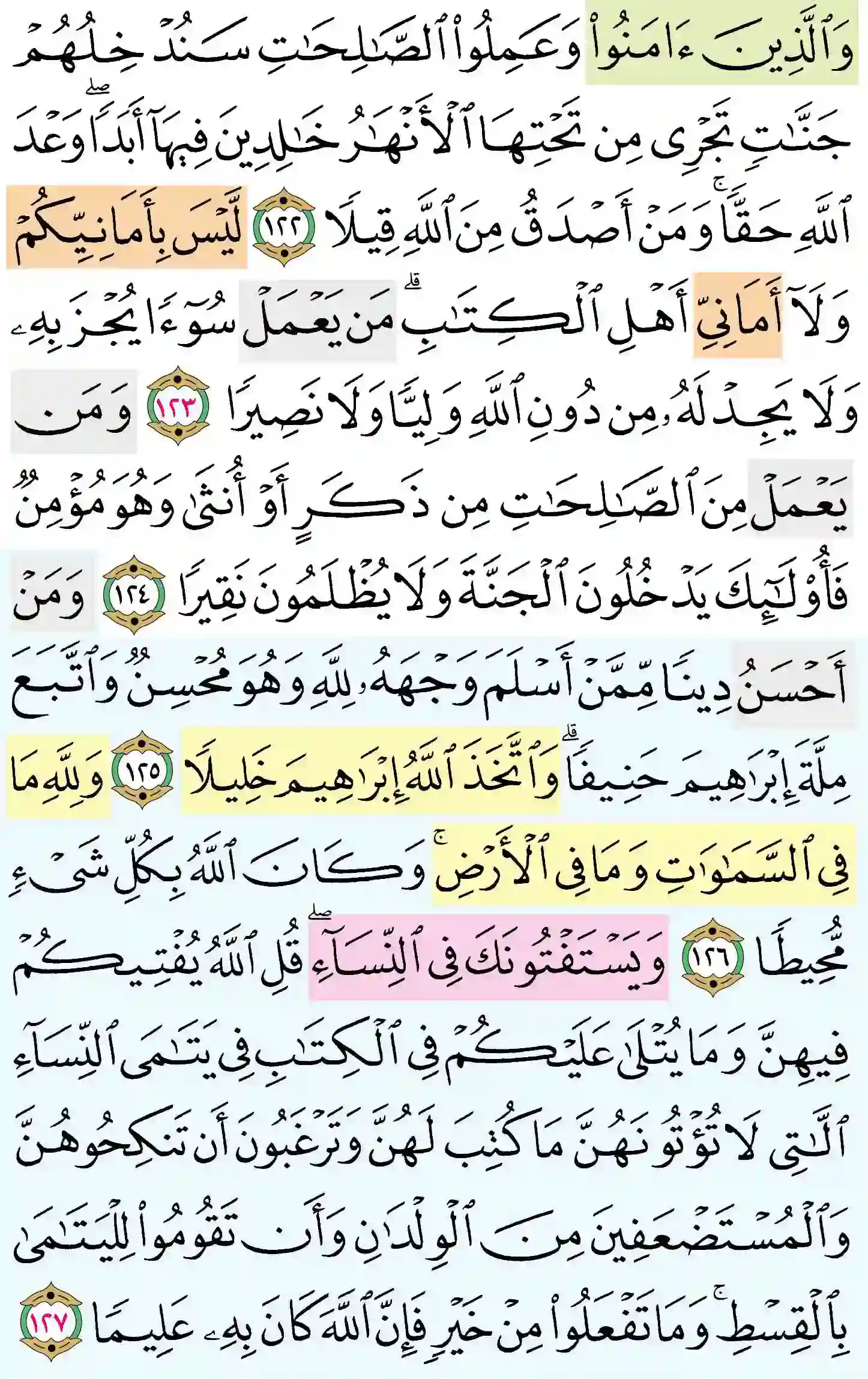 صفحة 98