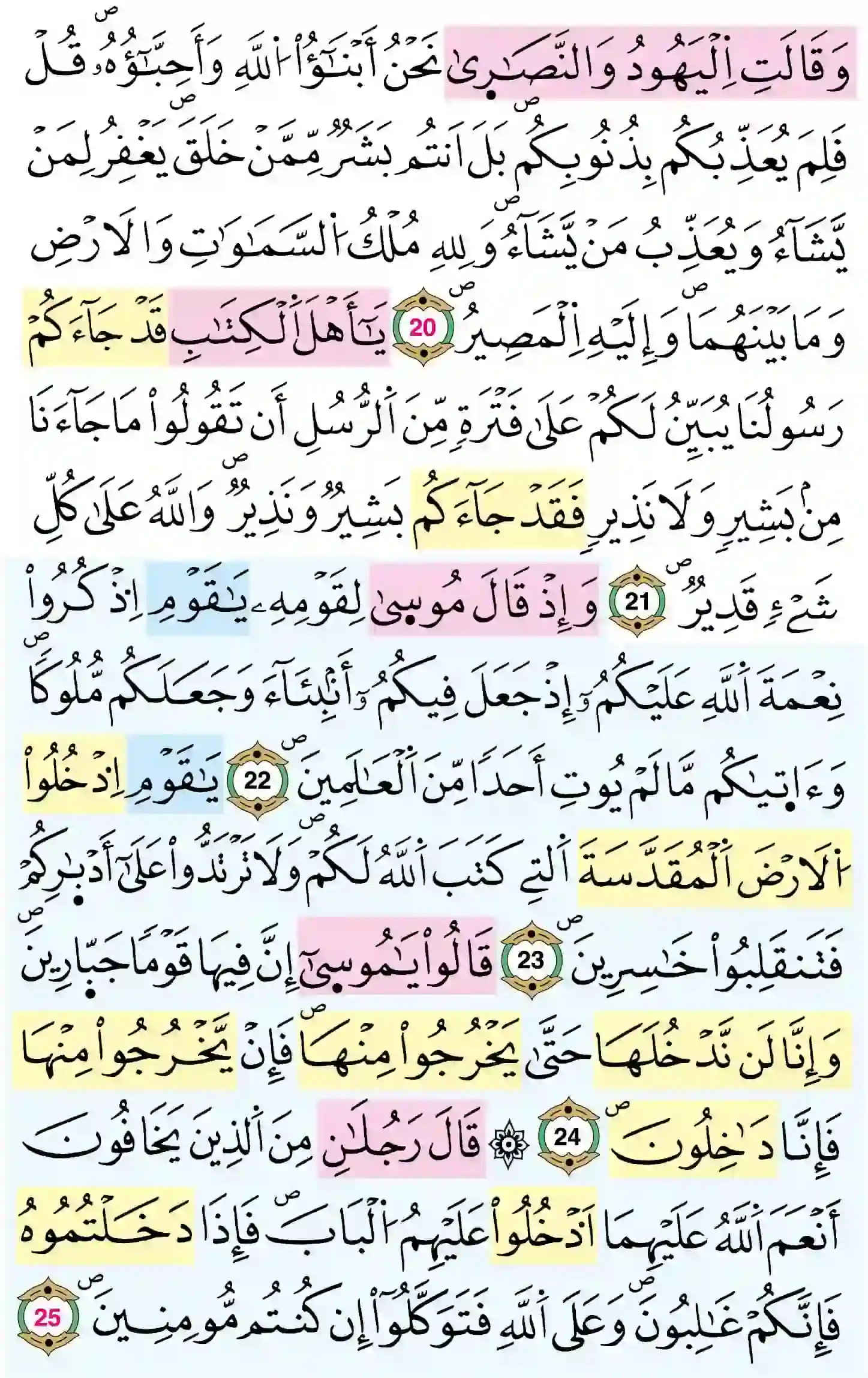 صفحة 111