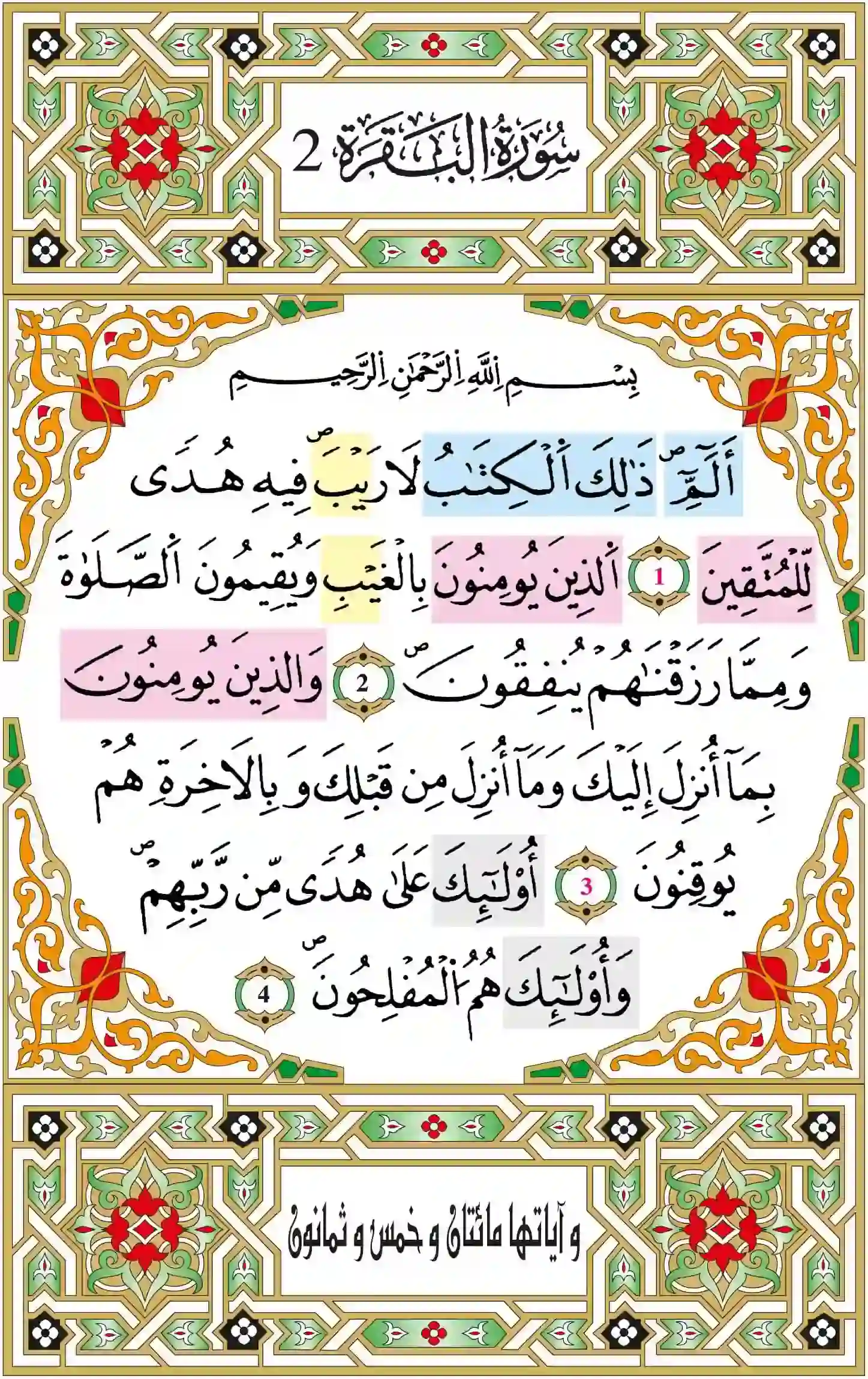 صفحة 2