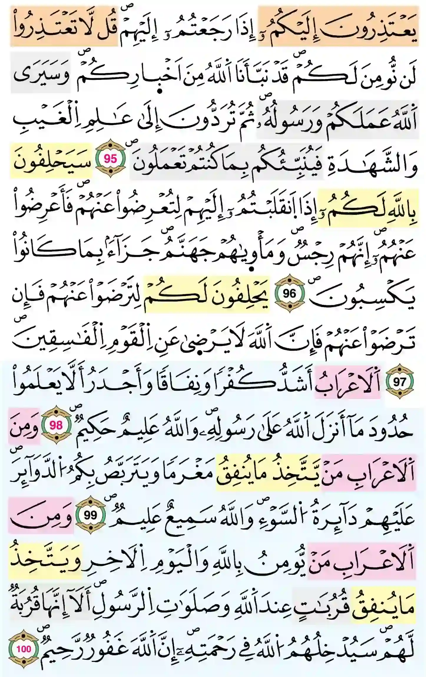 صفحة 202