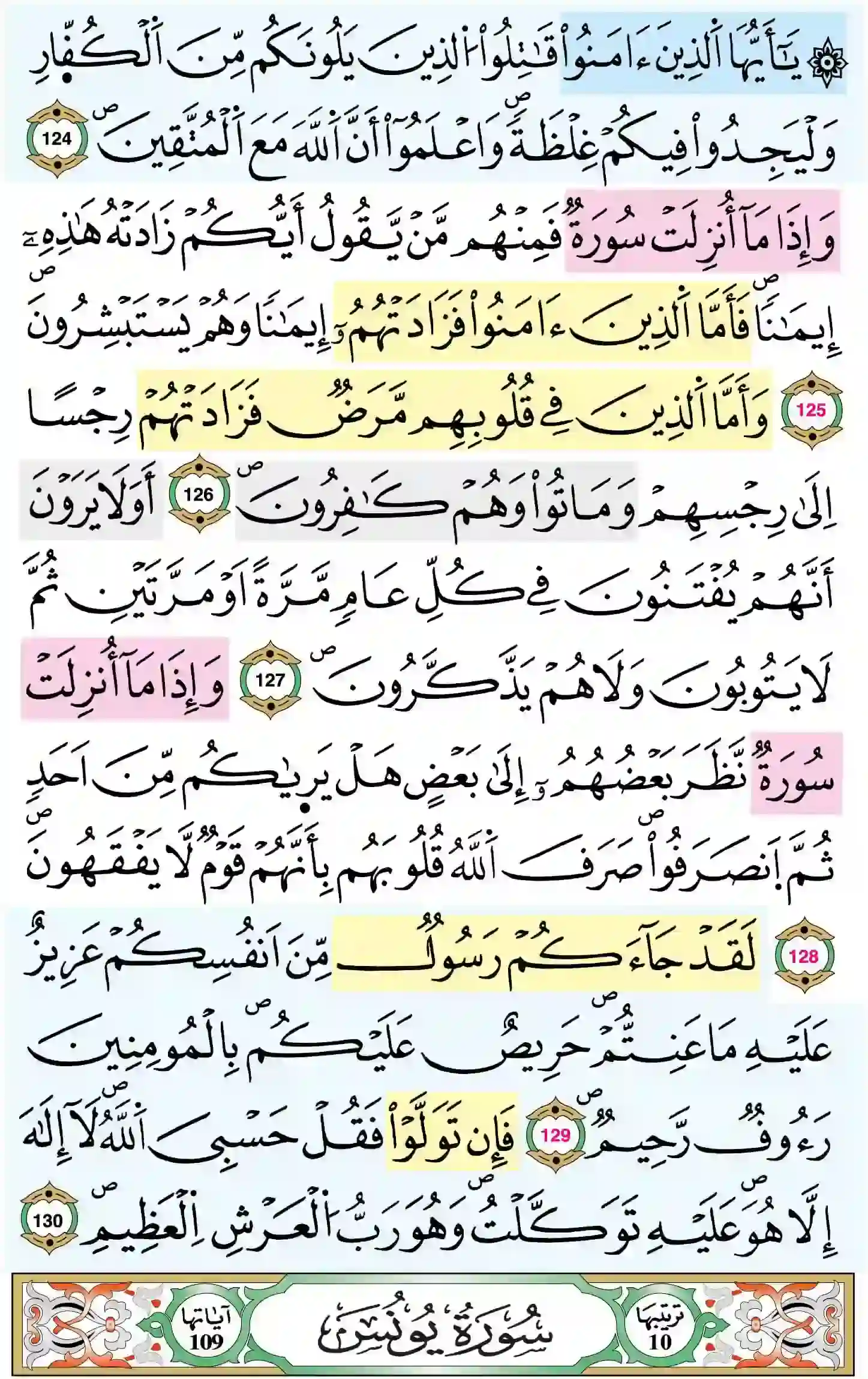 صفحة 207