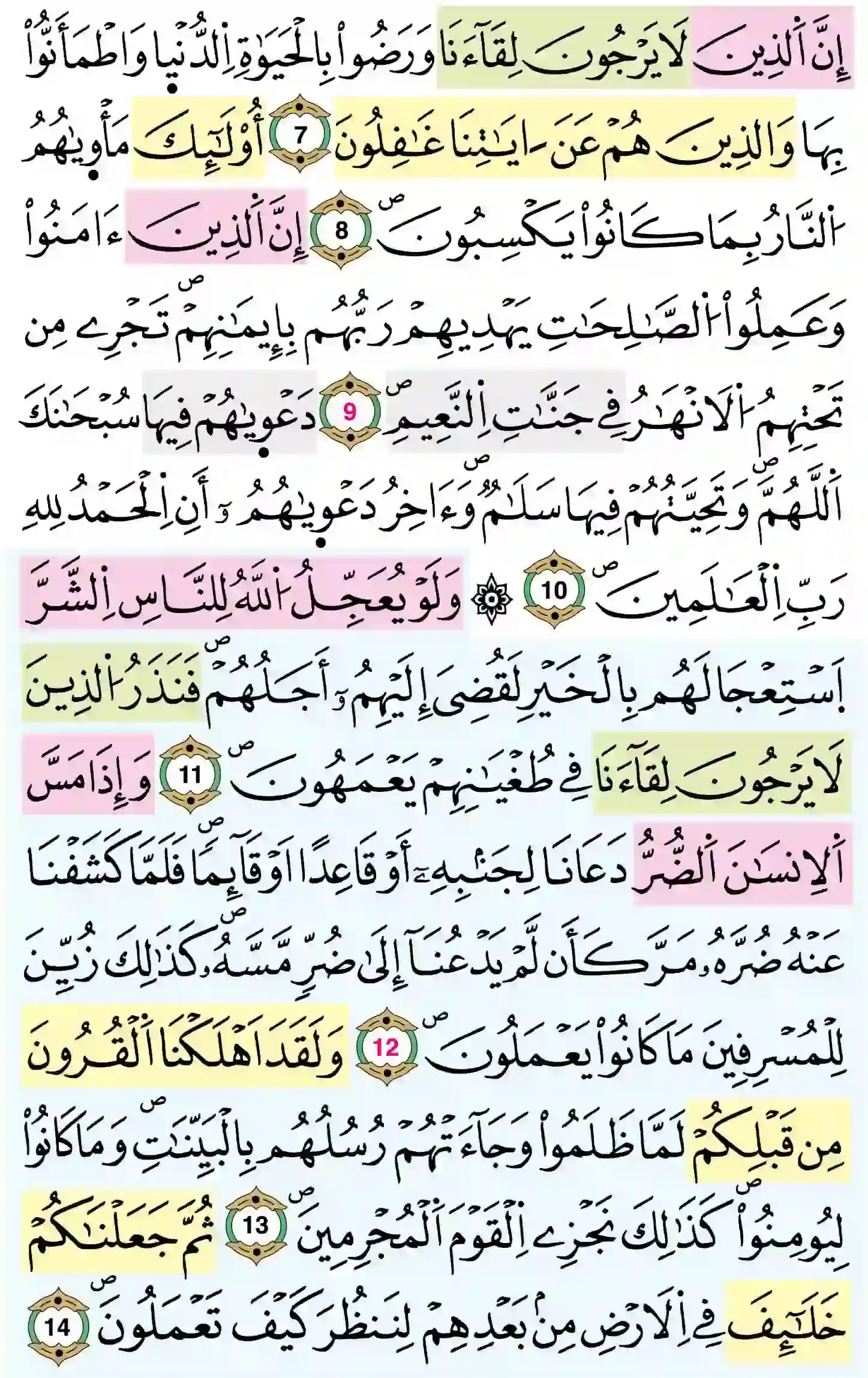 صفحة 209