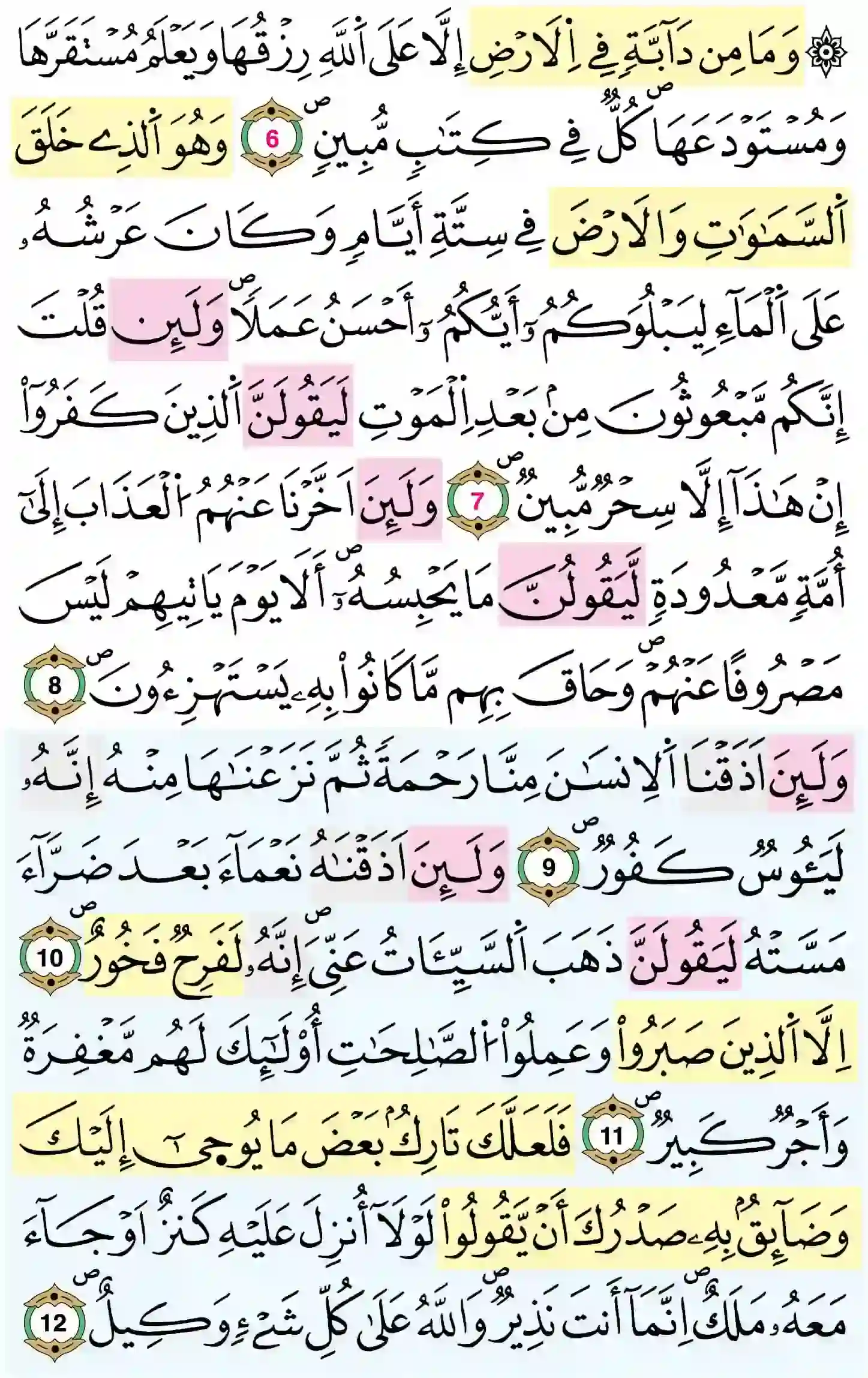 صفحة 222