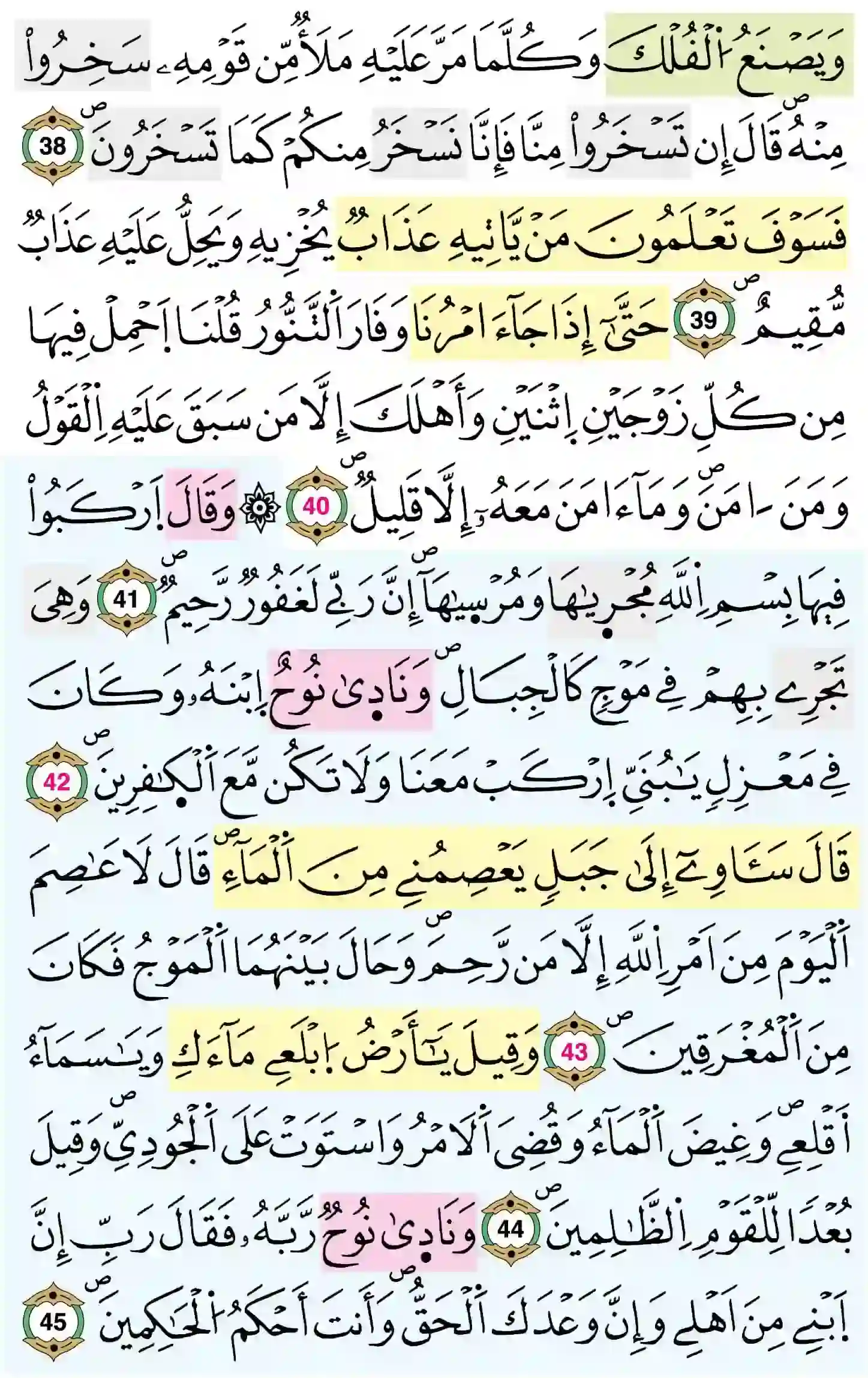 صفحة 226