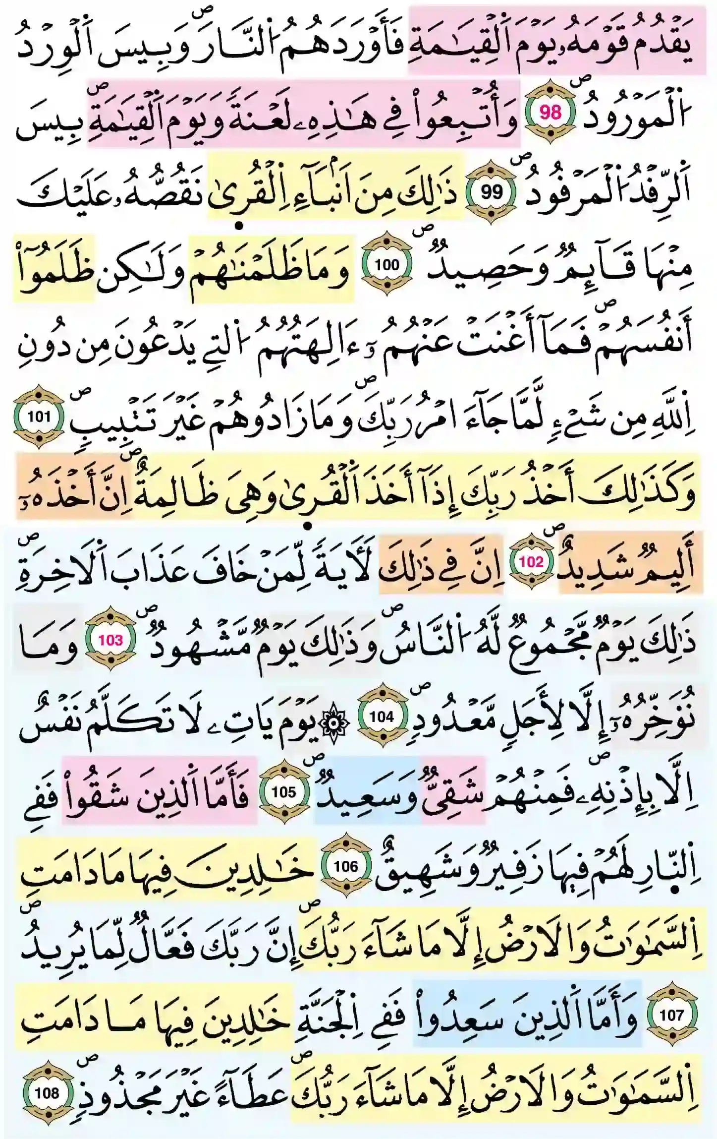صفحة 233