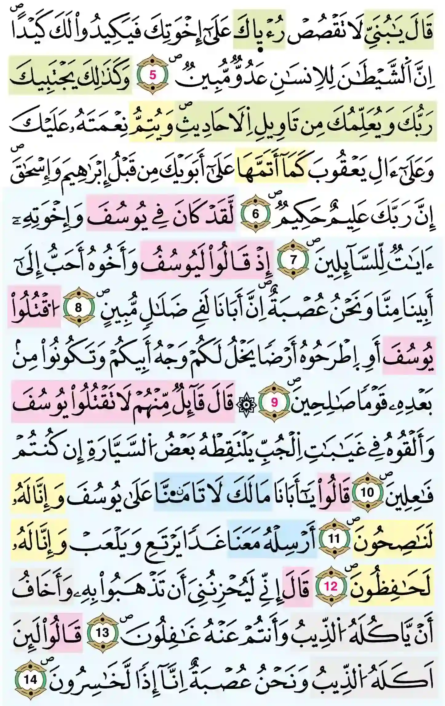 صفحة 236