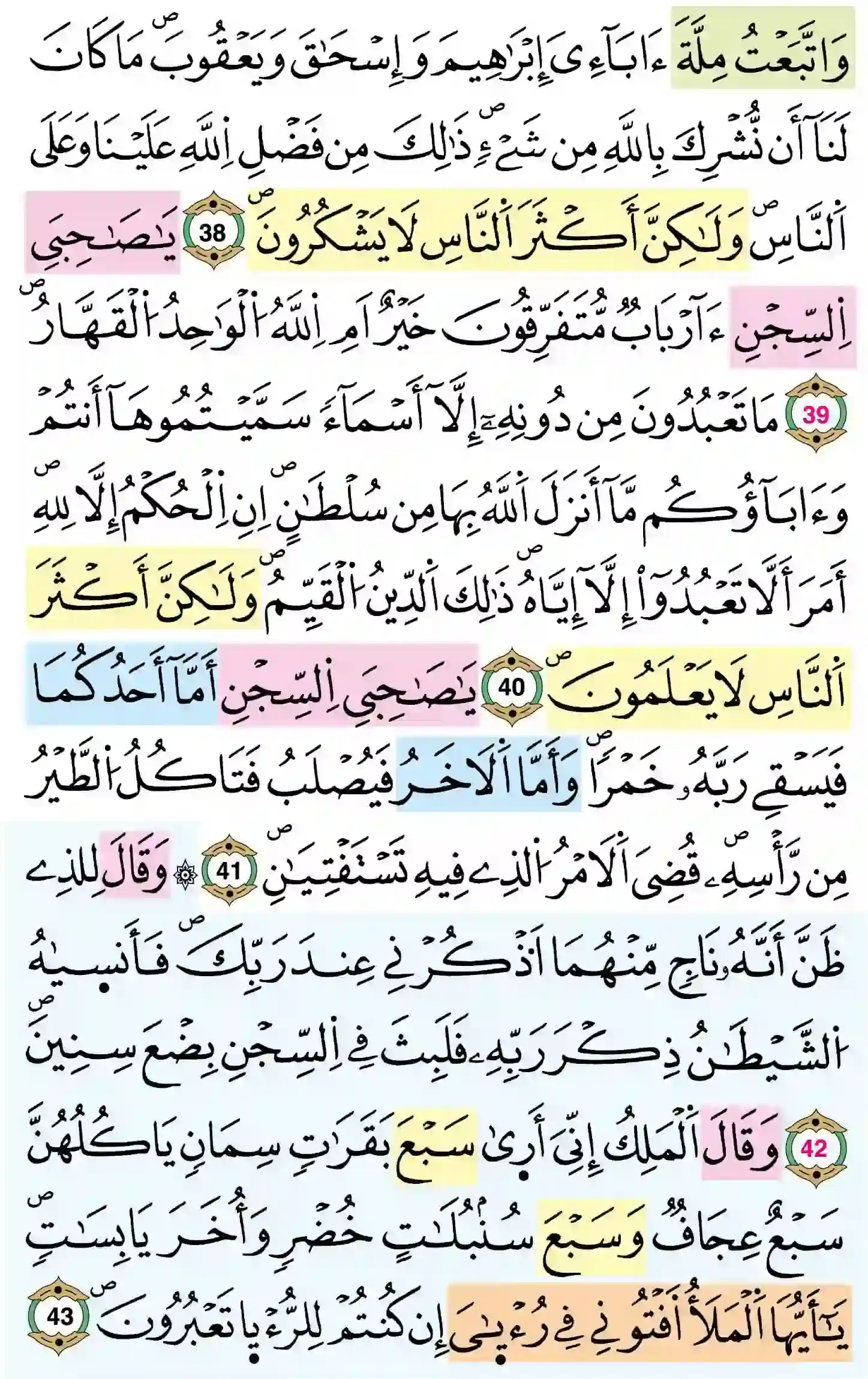 صفحة 240