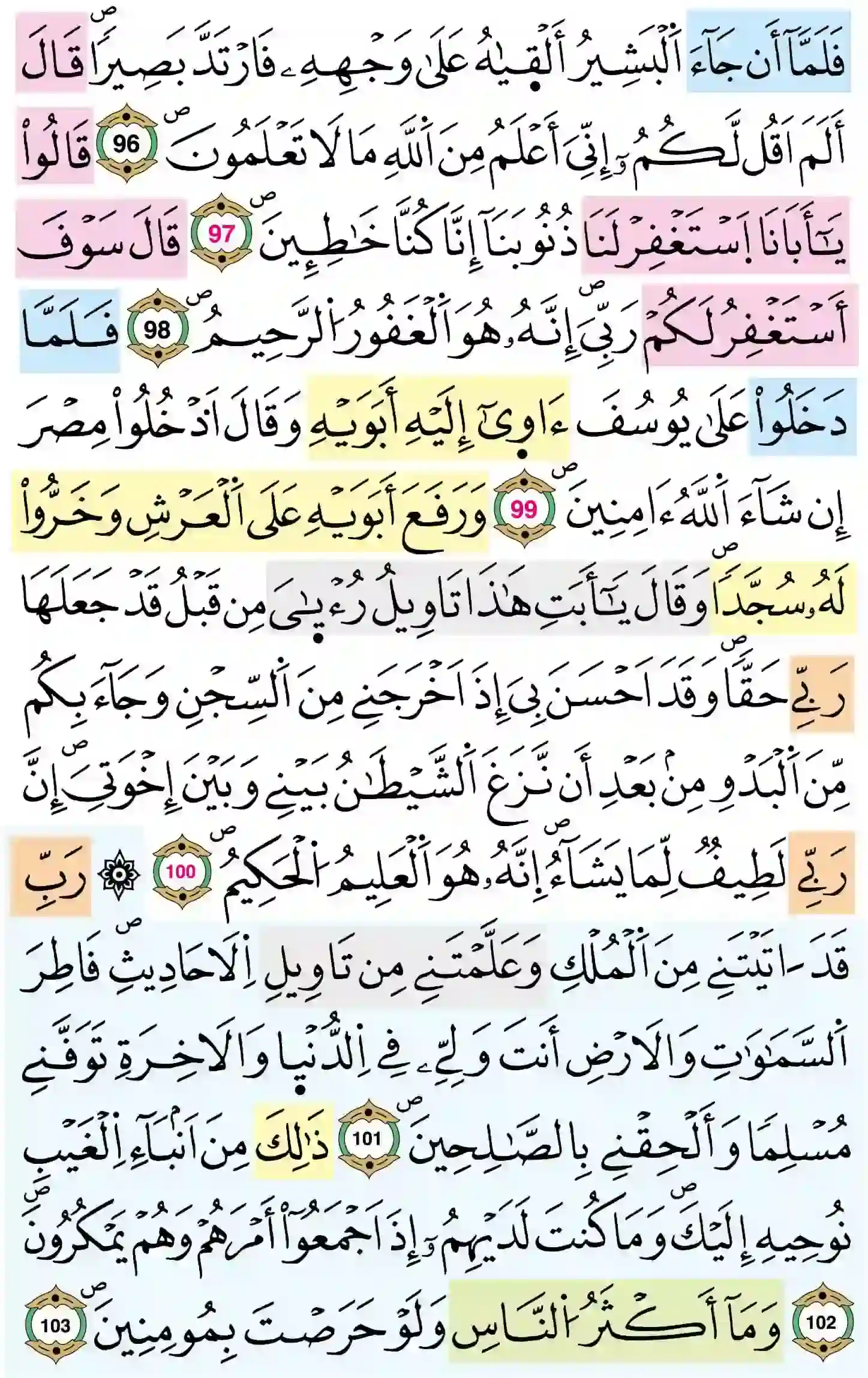 صفحة 247