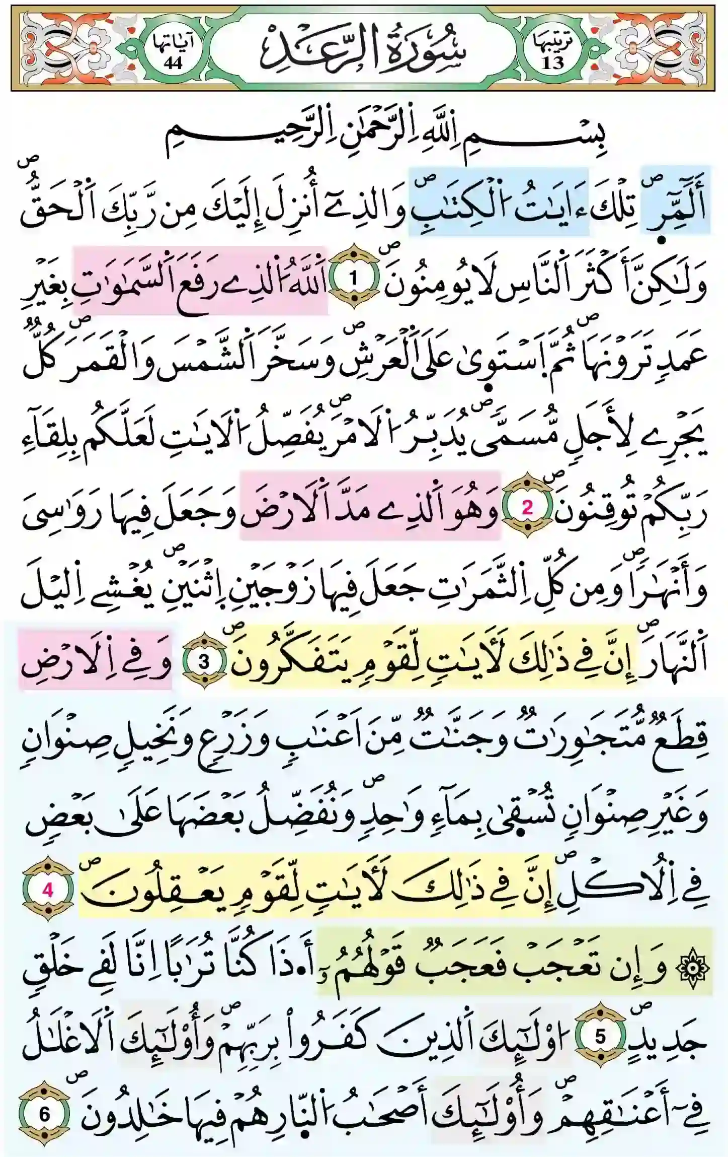 صفحة 249