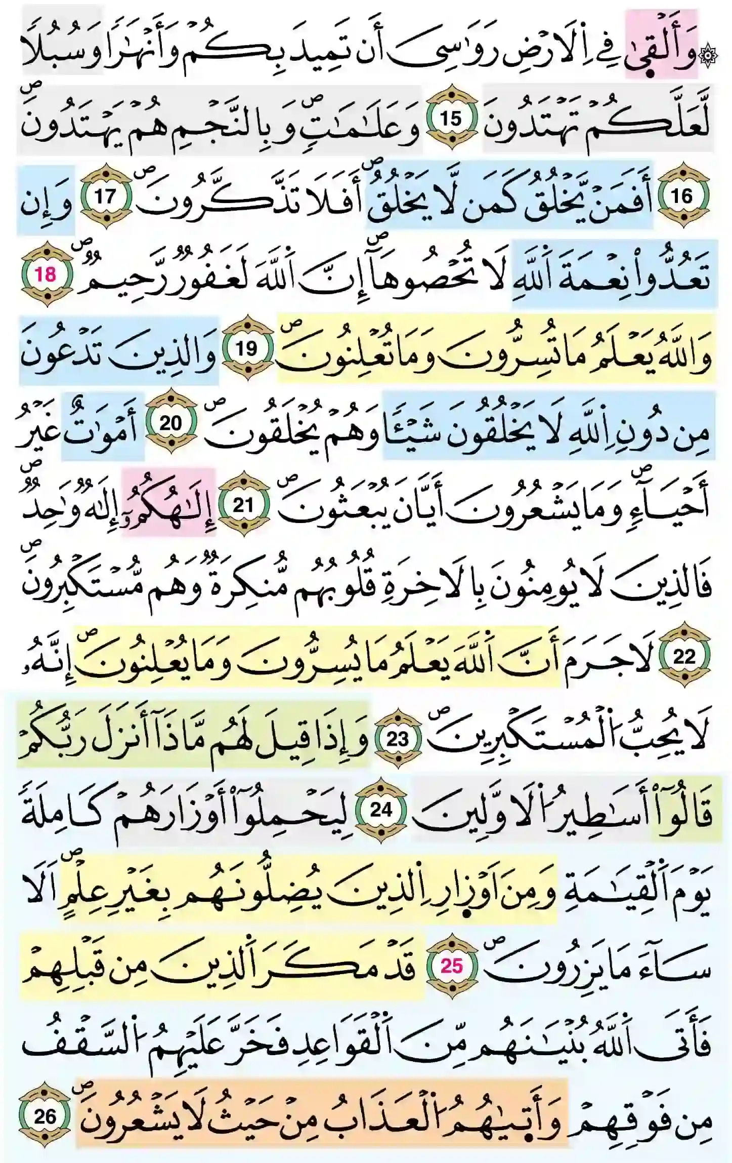 صفحة 269