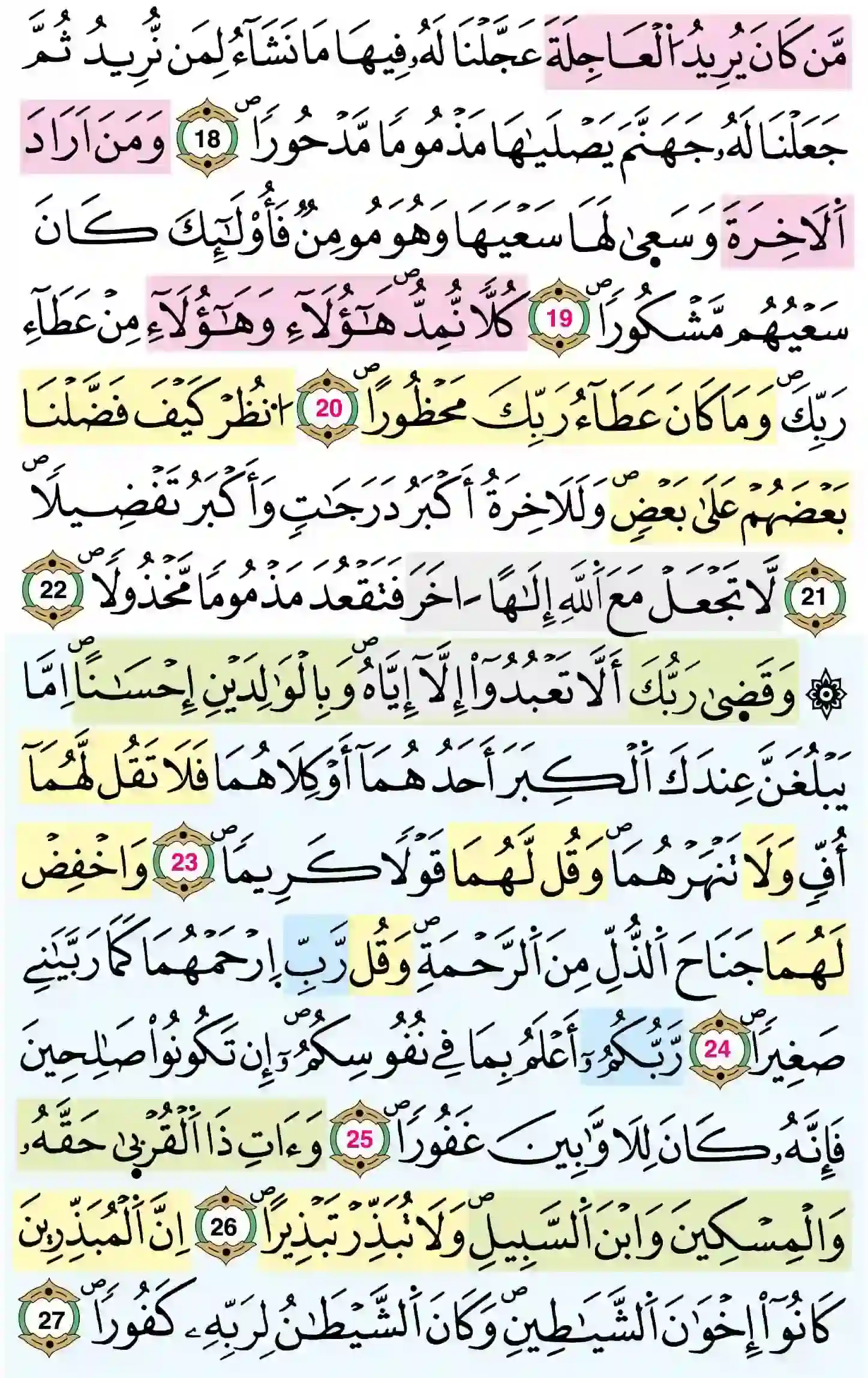 صفحة 284